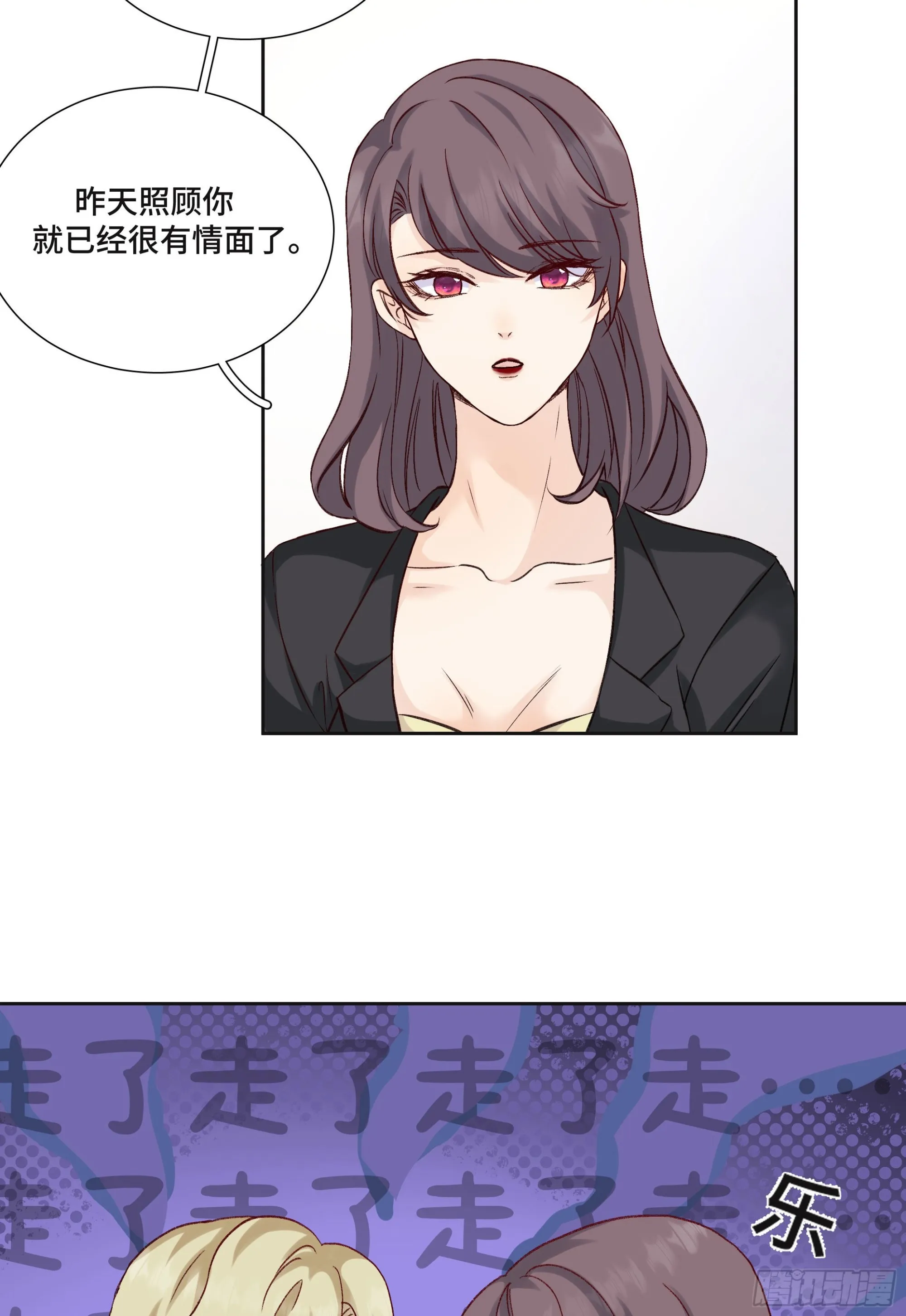 本能反应 第27话-本能反应 第12页