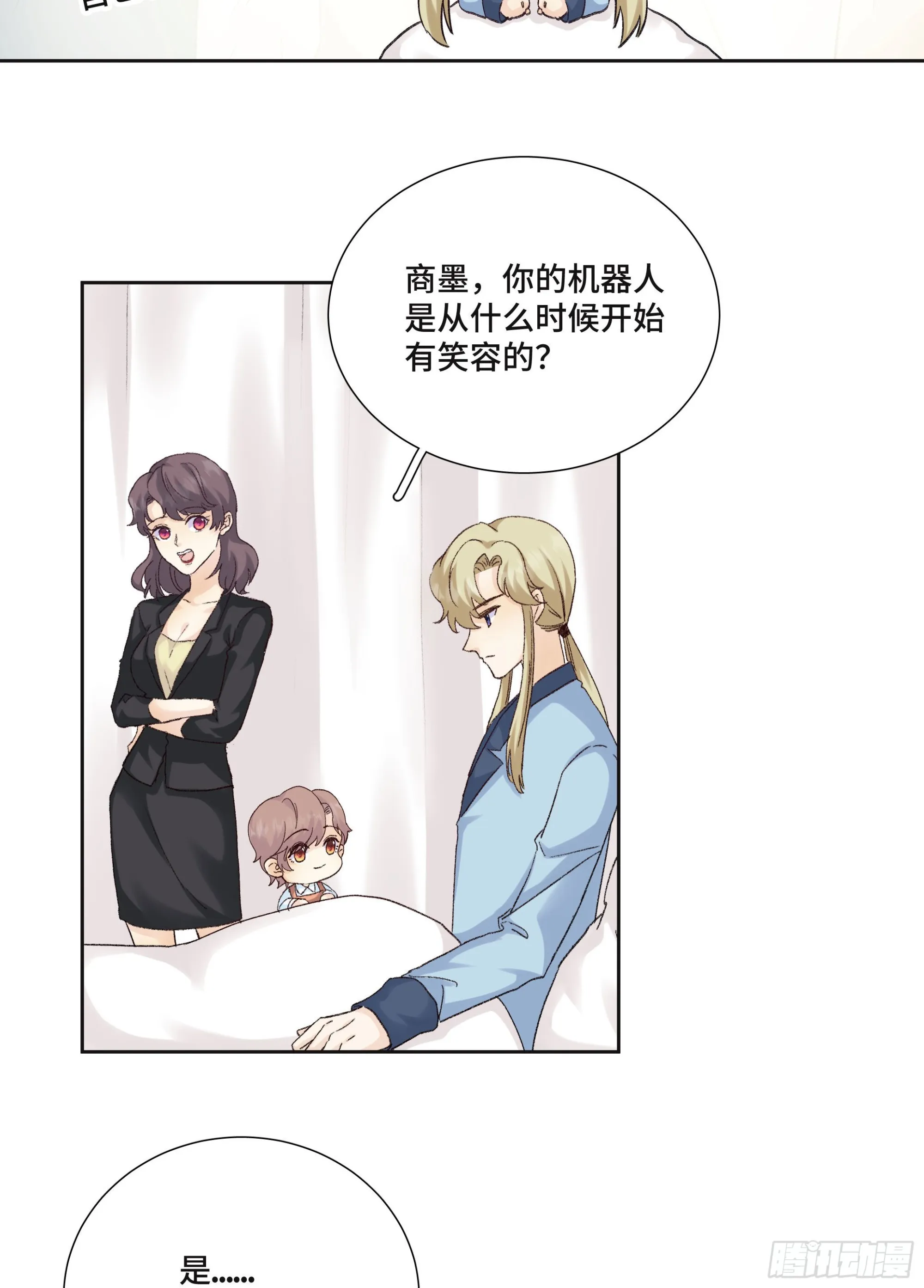本能反应 第27话-本能反应 第27页