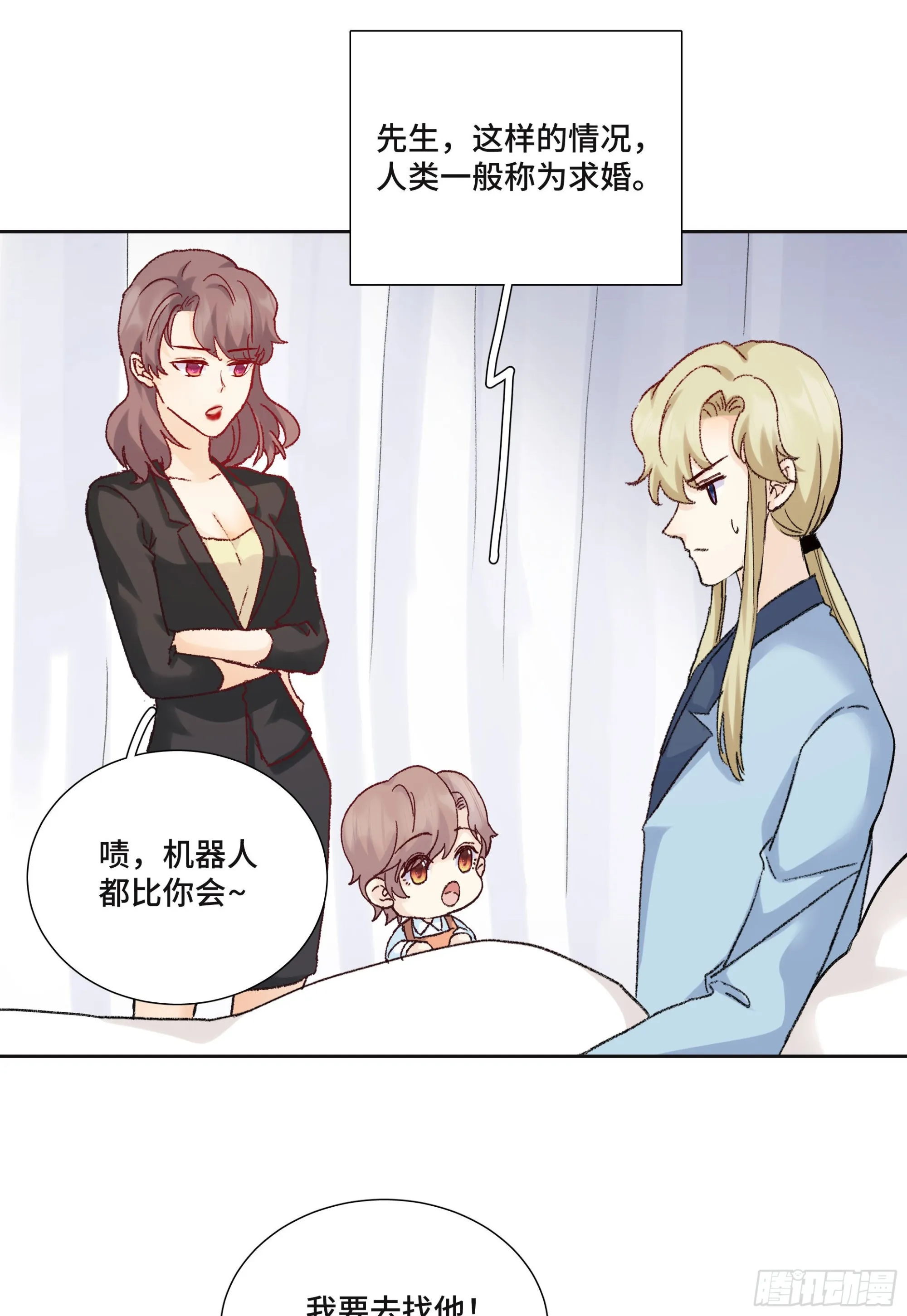 本能反应 第27话-本能反应 第37页