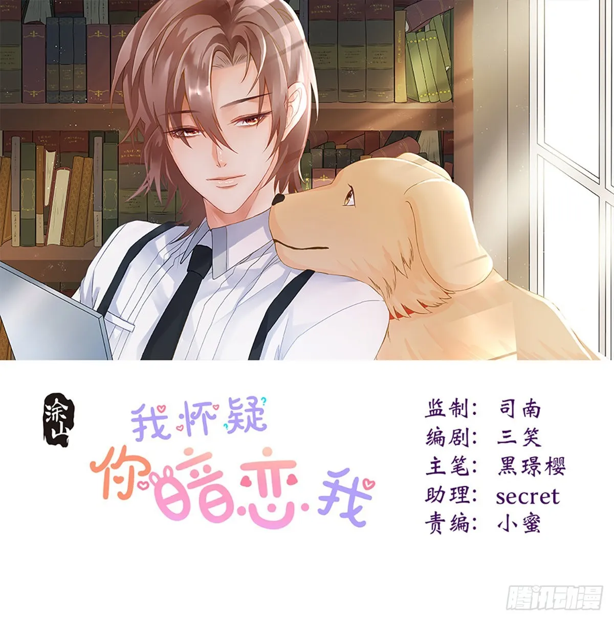 本能反应 第26话-坚定 第1页