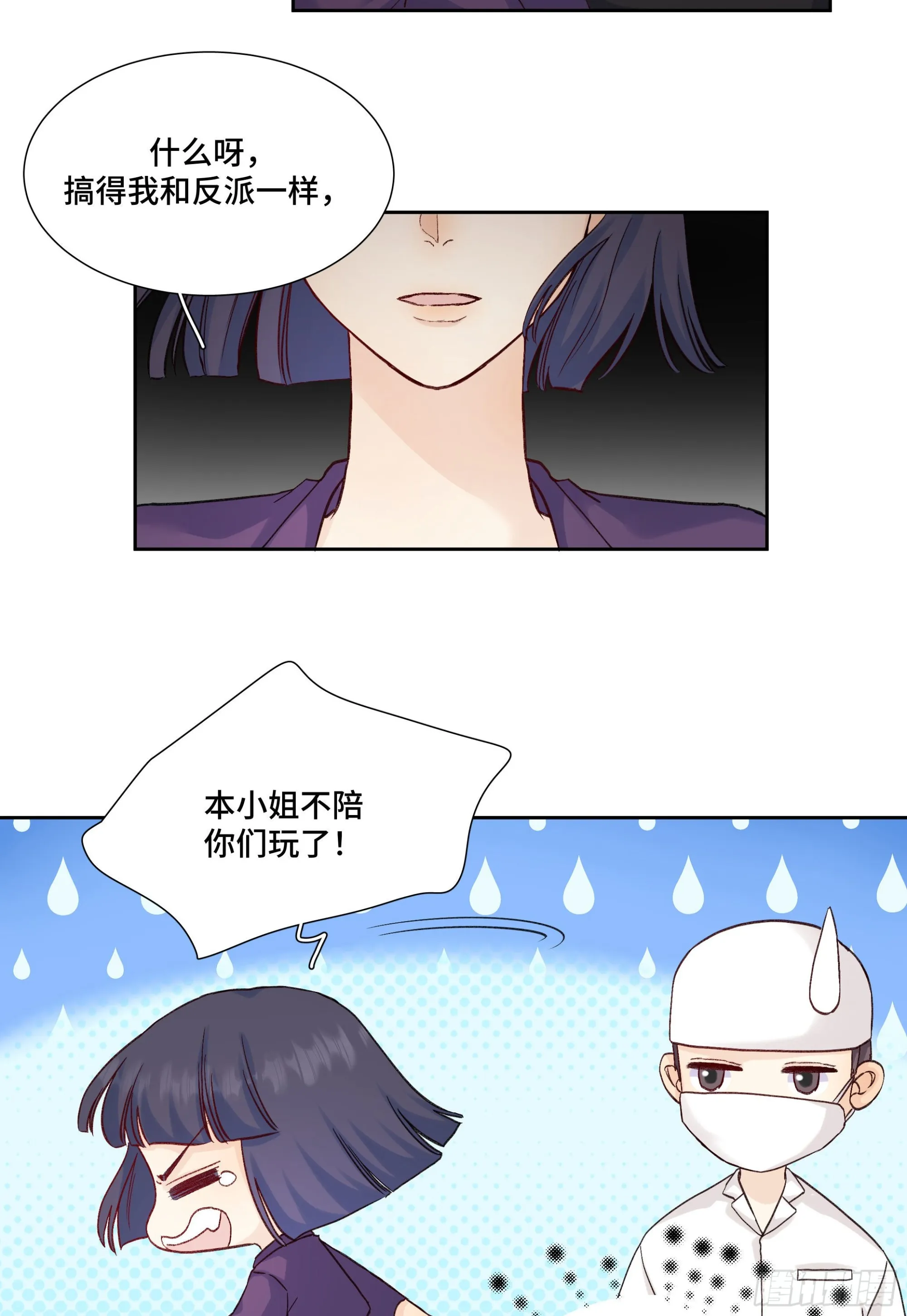 本能反应 第26话-坚定 第21页