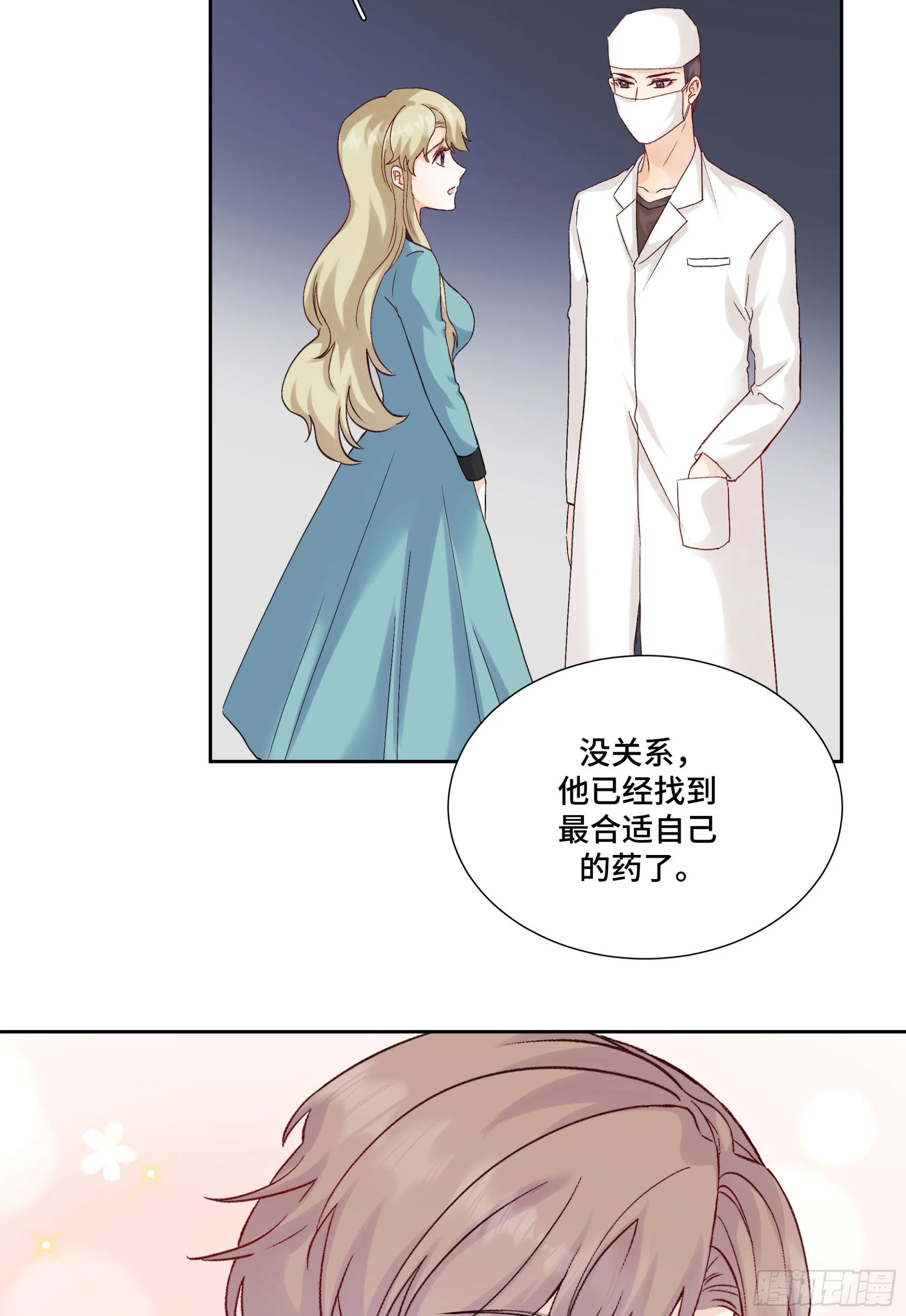 本能反应 第26话-坚定 第24页
