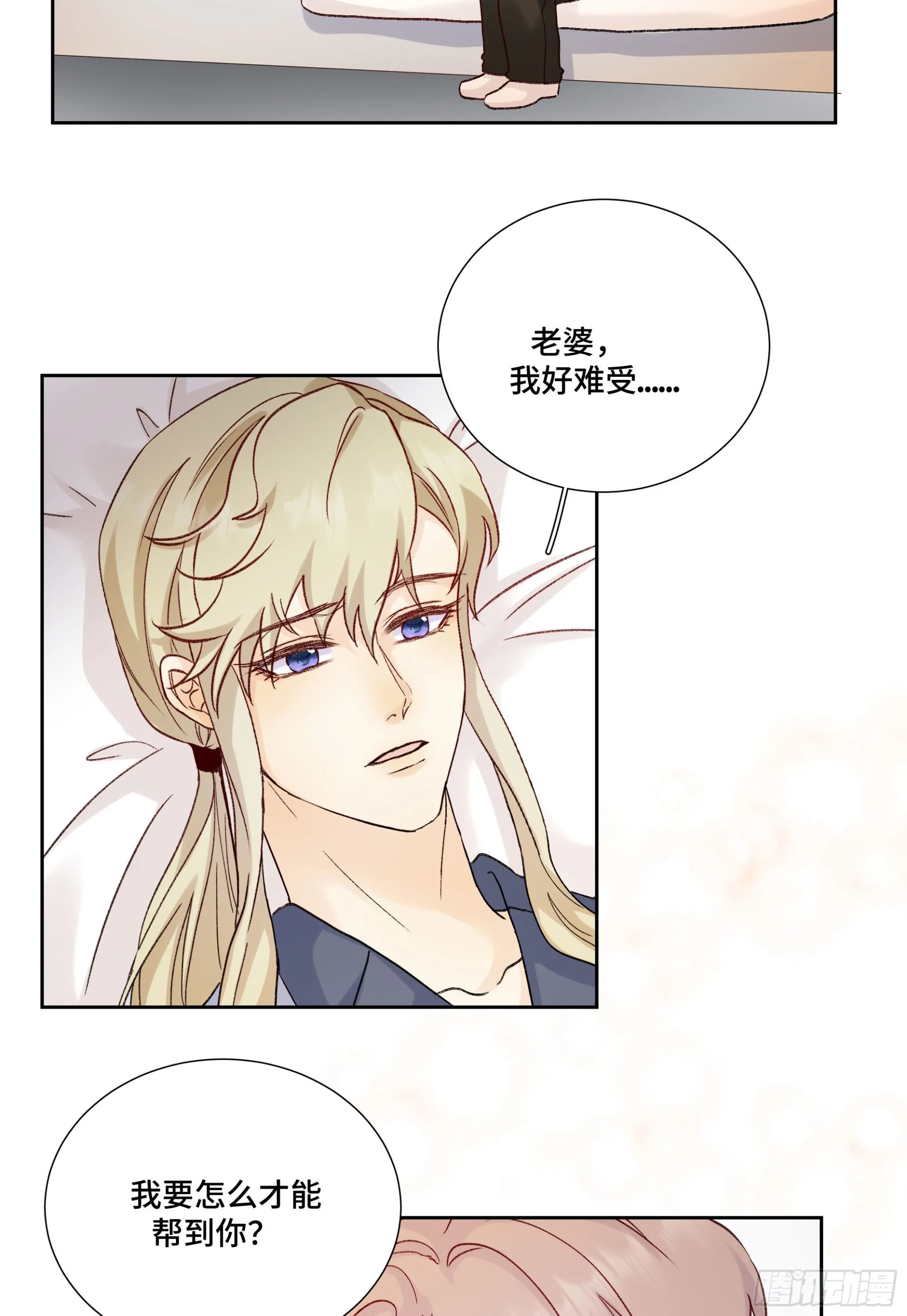 本能反应 第26话-坚定 第28页