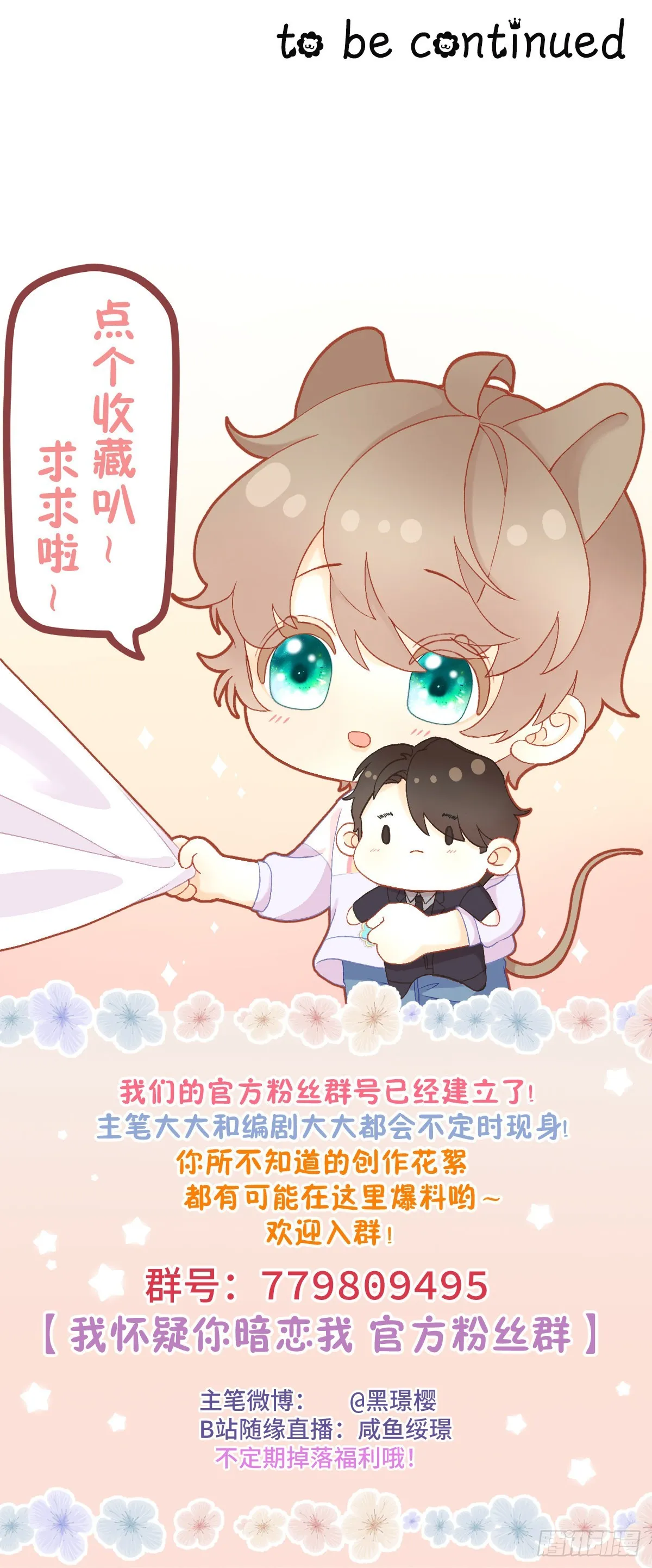 本能反应 第26话-坚定 第34页