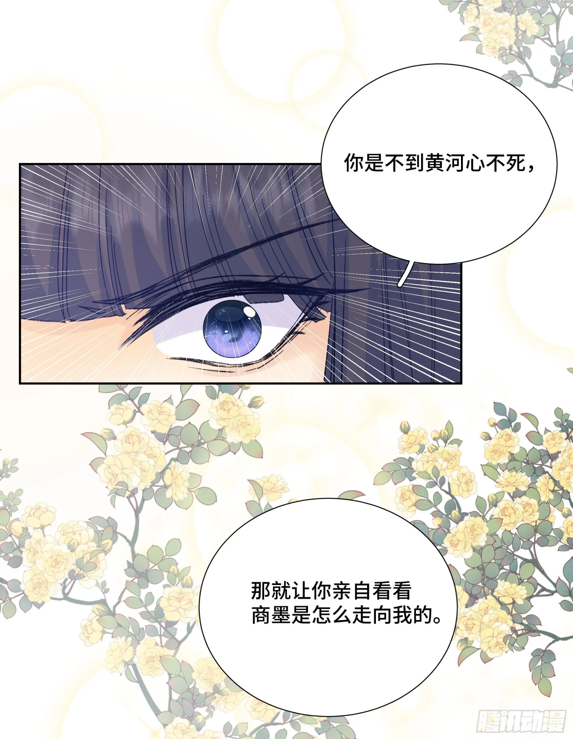 本能反应 第25话-直面心意 第26页
