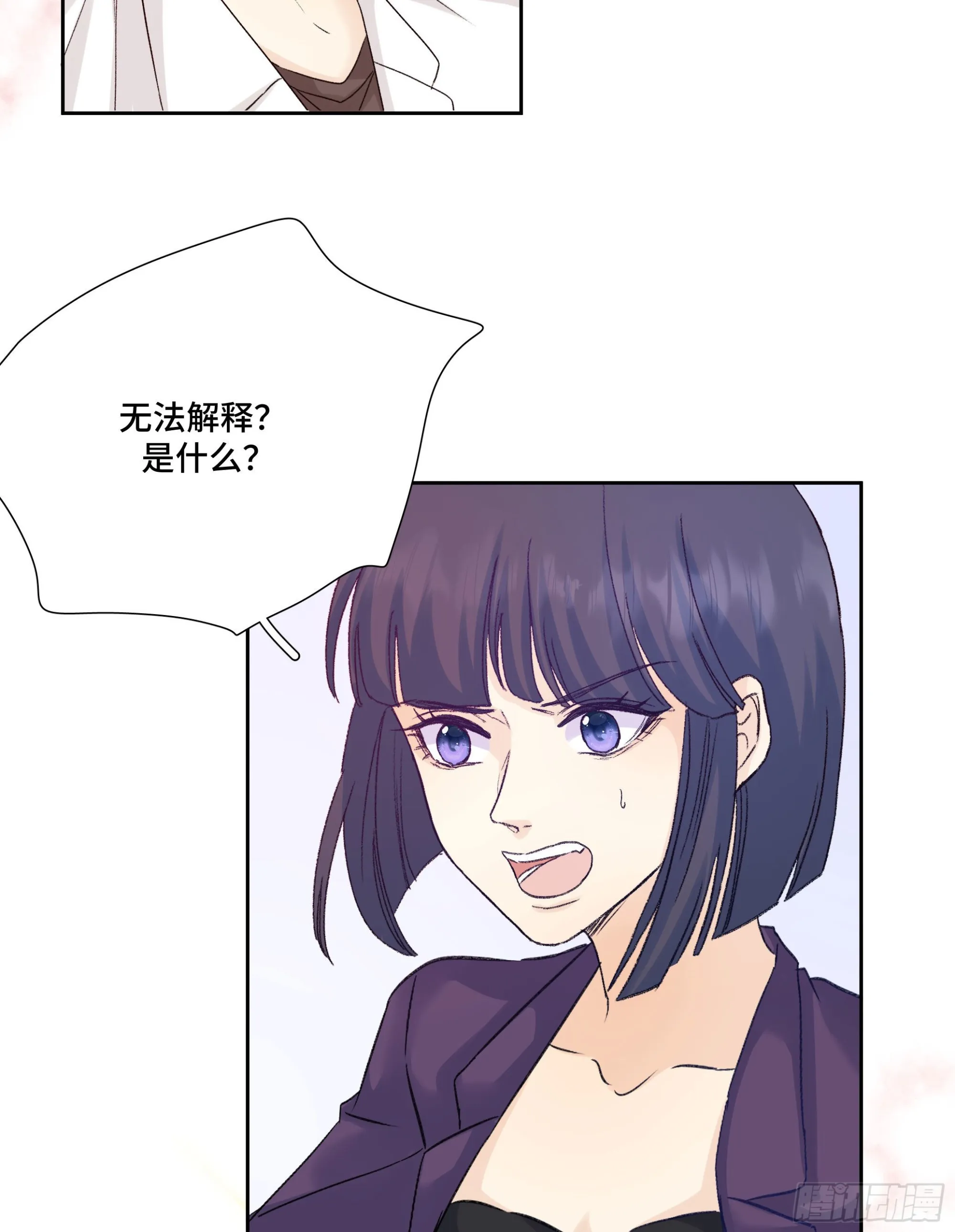 本能反应 第25话-直面心意 第36页
