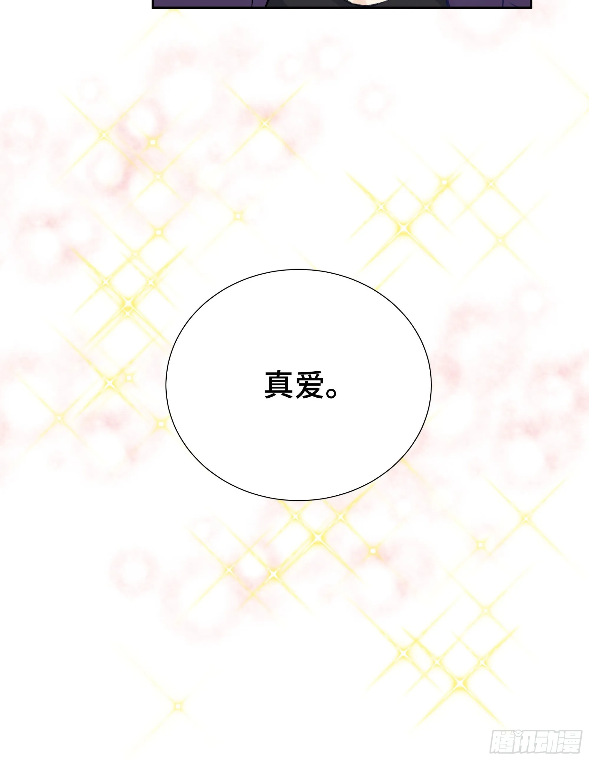 本能反应 第25话-直面心意 第37页
