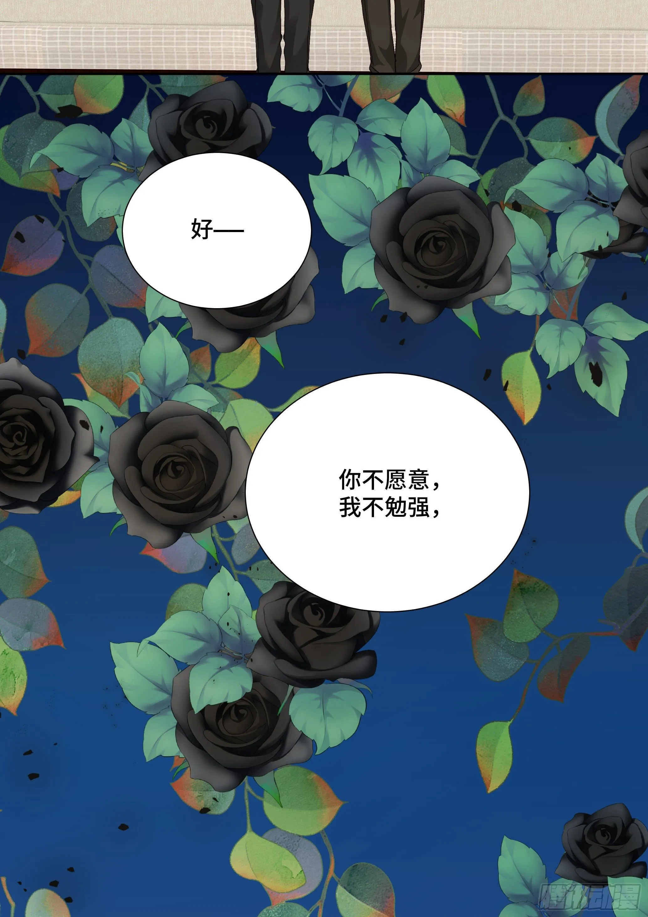 本能反应 第24话-陪伴 第50页