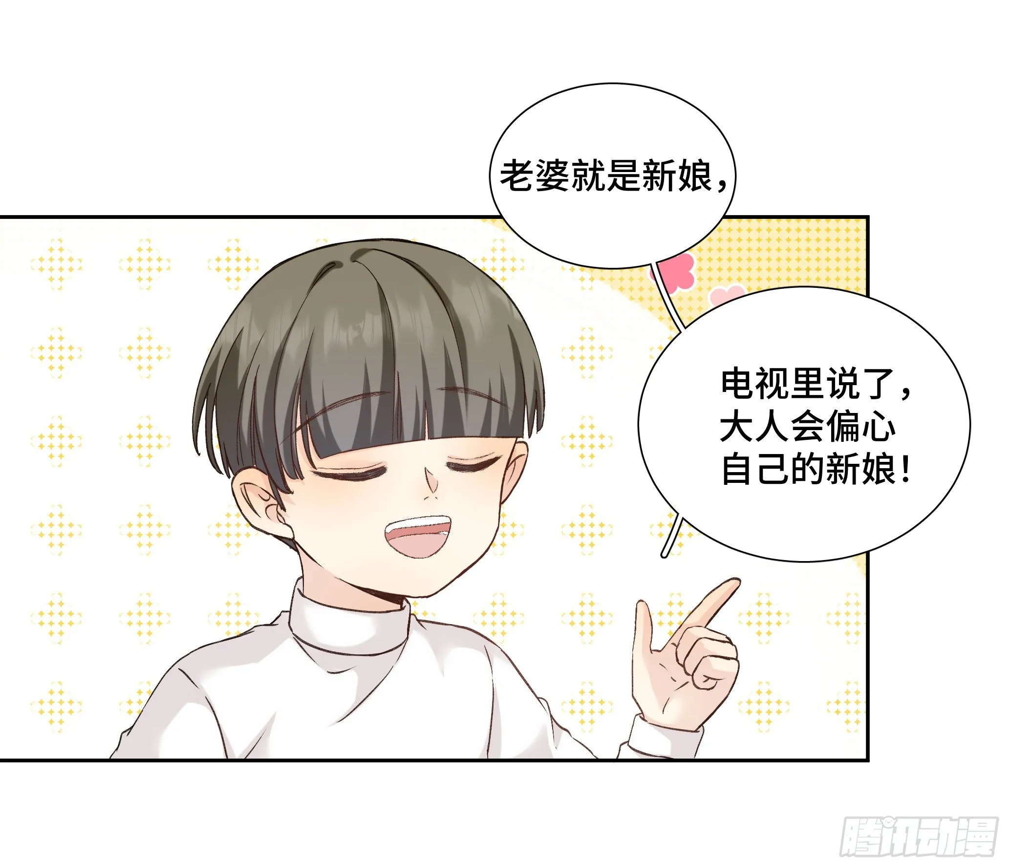本能反应 第20话-记忆 第48页
