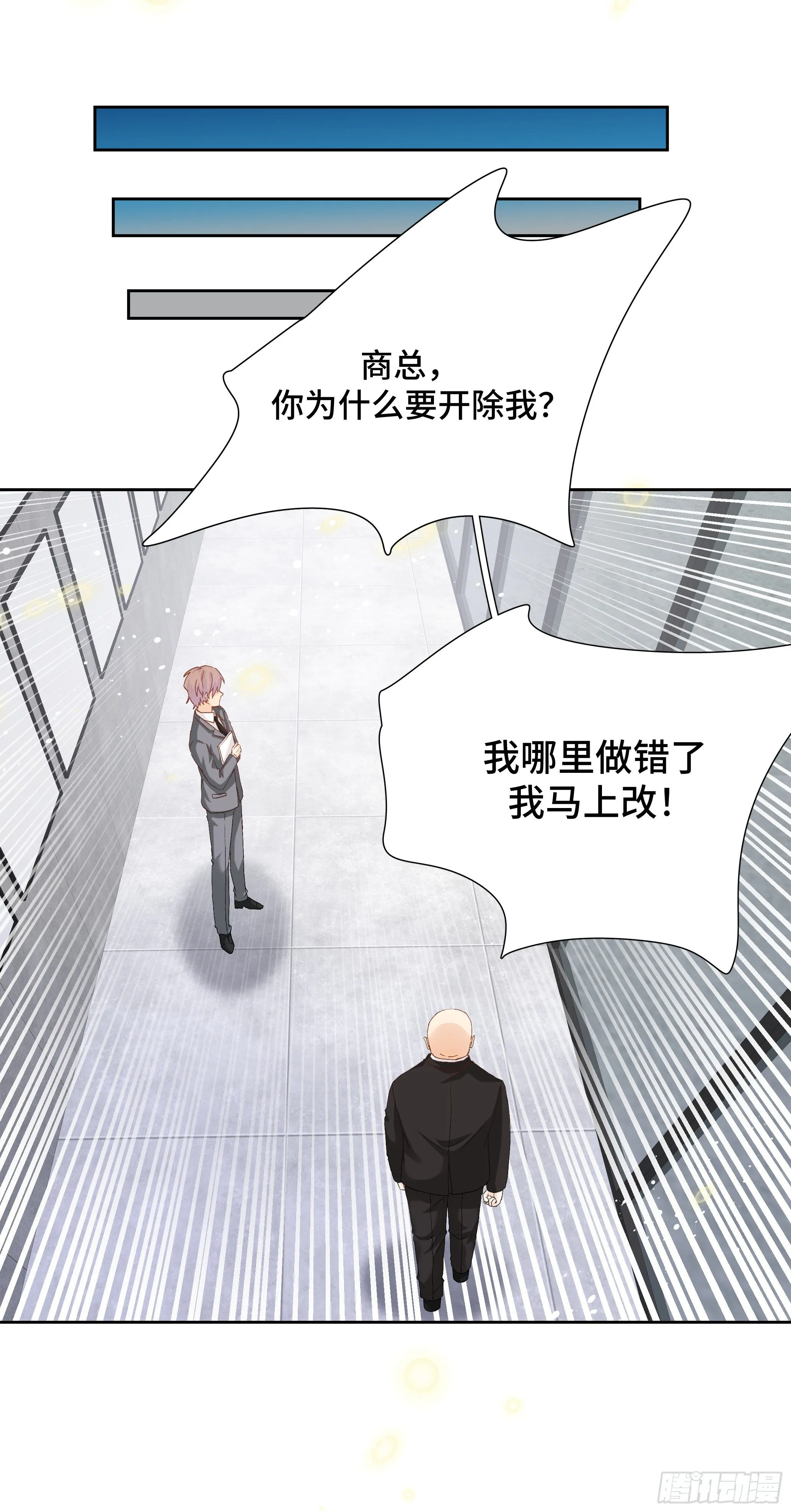 本能反应 第19话-吻 第16页