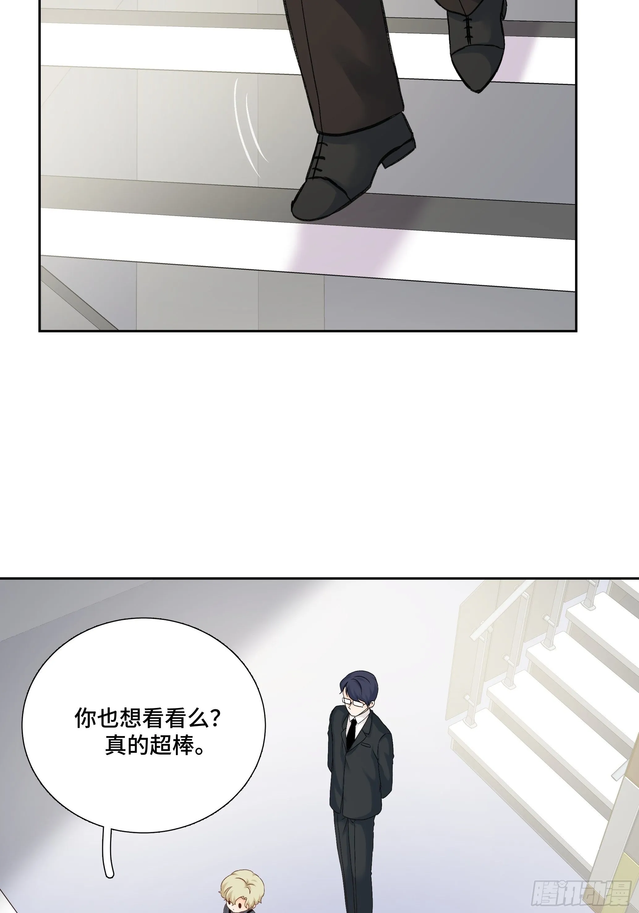 本能反应 第17话-封闭 第24页