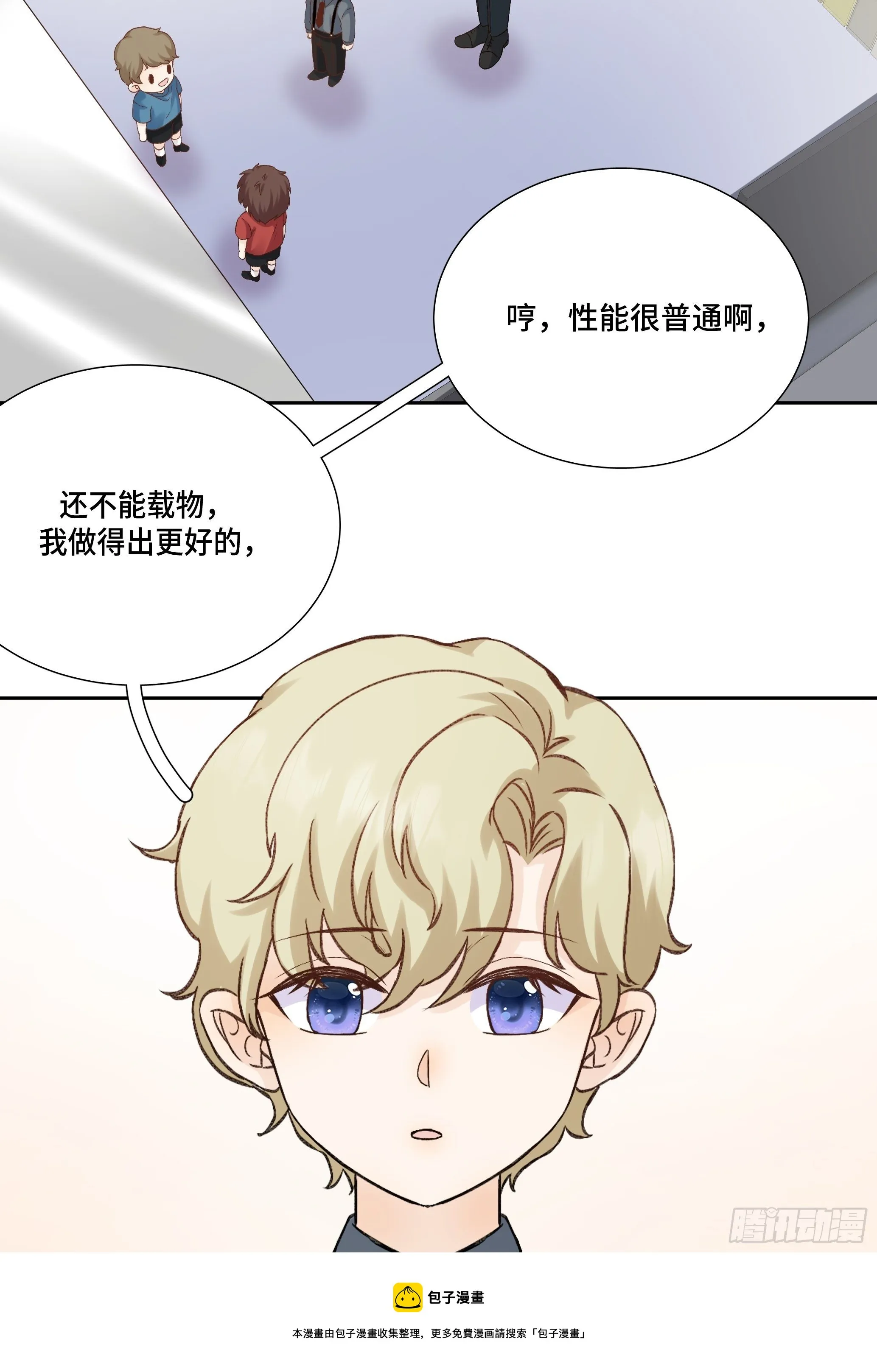 本能反应 第17话-封闭 第25页