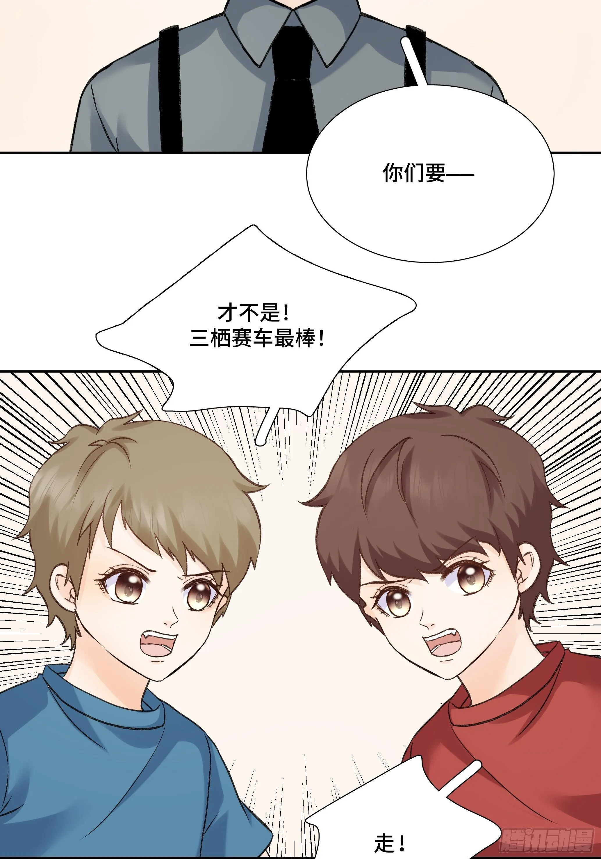 本能反应 第17话-封闭 第26页