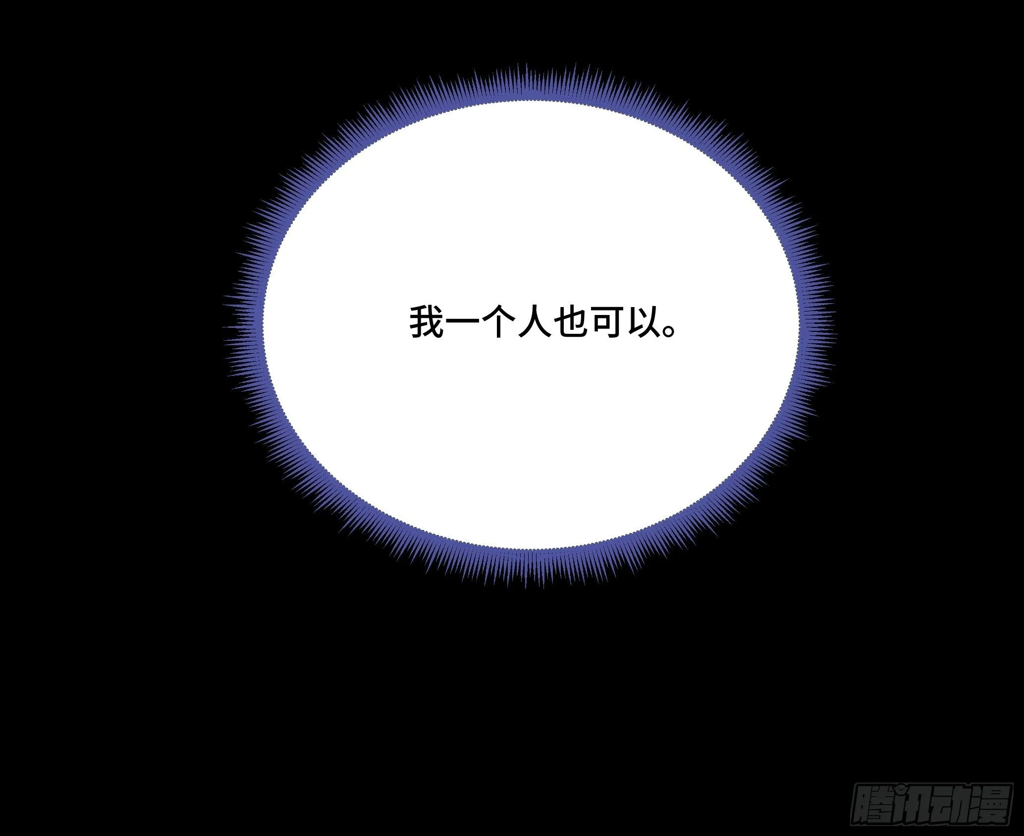 本能反应 第17话-封闭 第31页