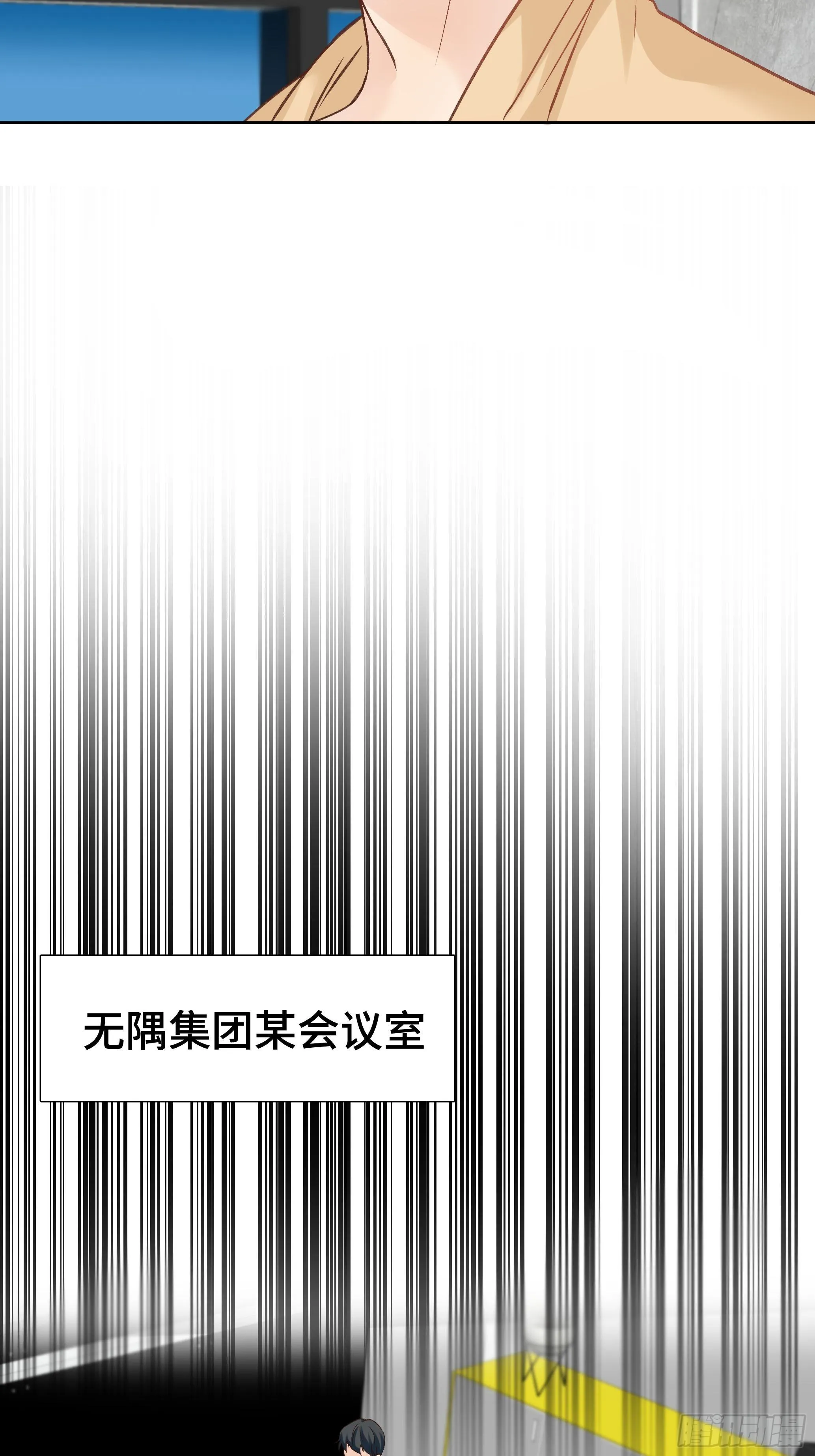 本能反应 第15话-初遇 第5页