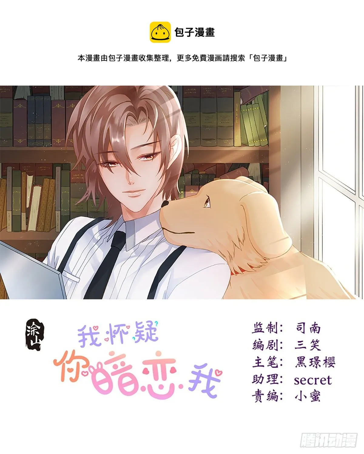 本能反应 第14话-缺陷 第1页