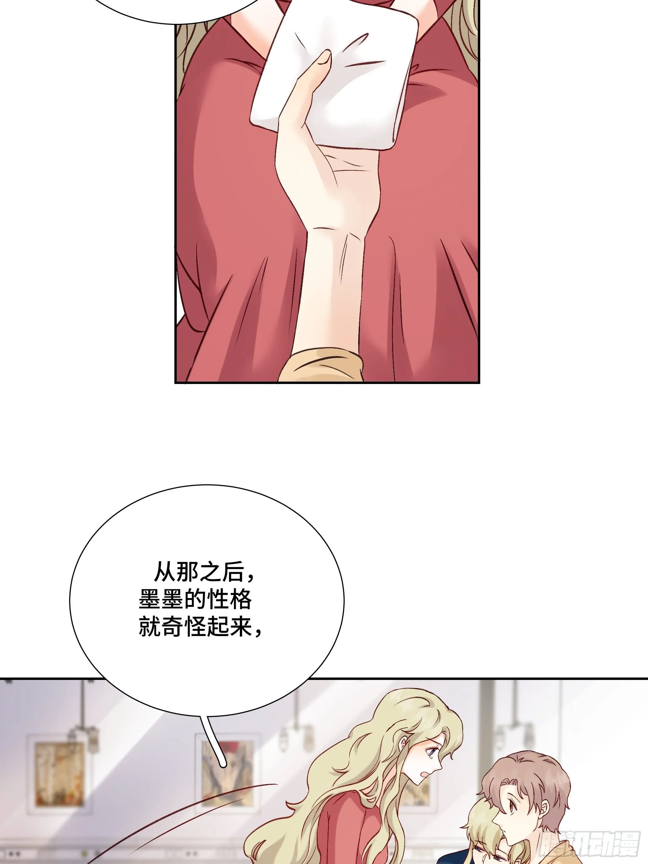 本能反应 第14话-缺陷 第5页