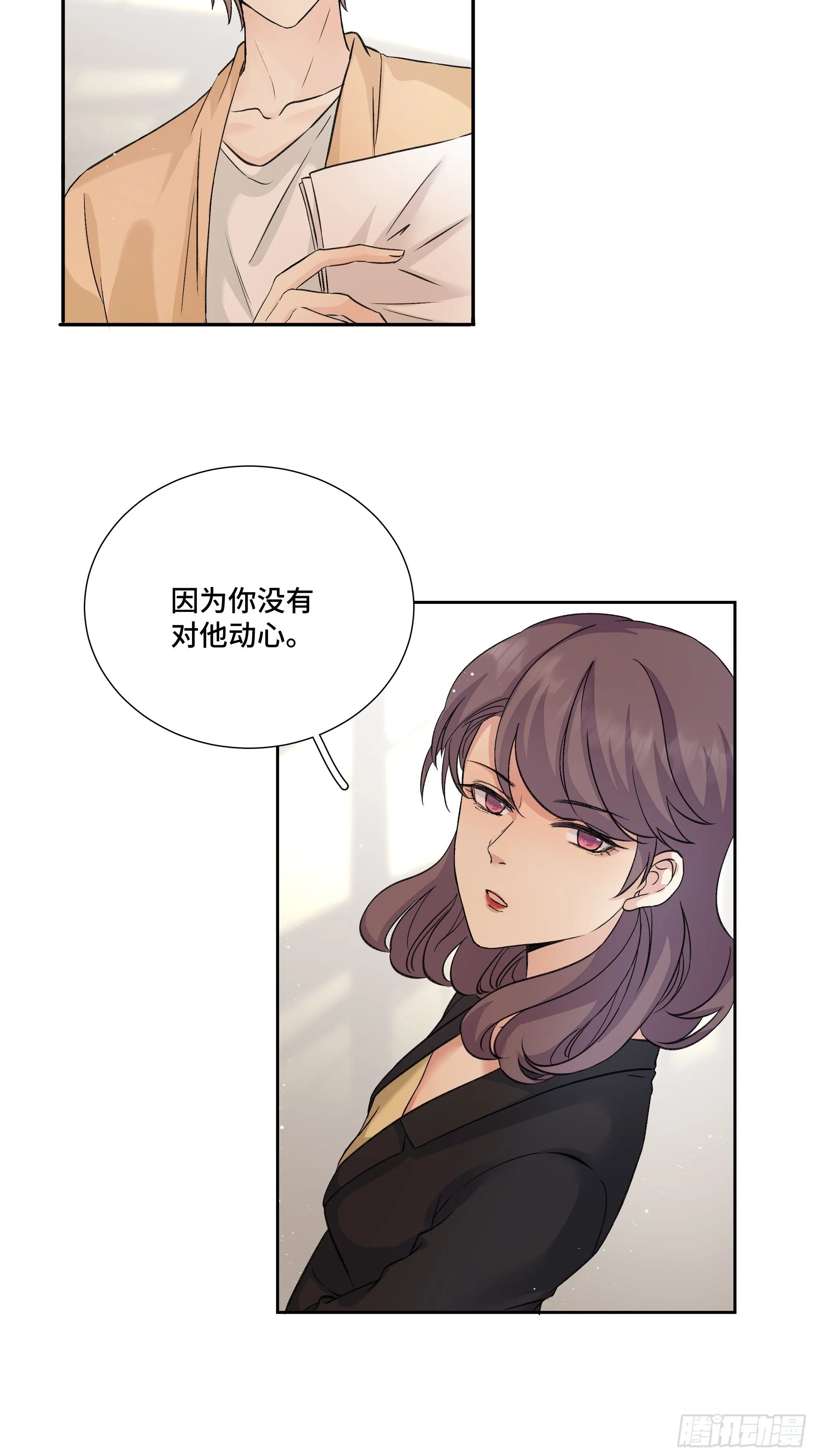 本能反应 第9话-近水楼台 第31页