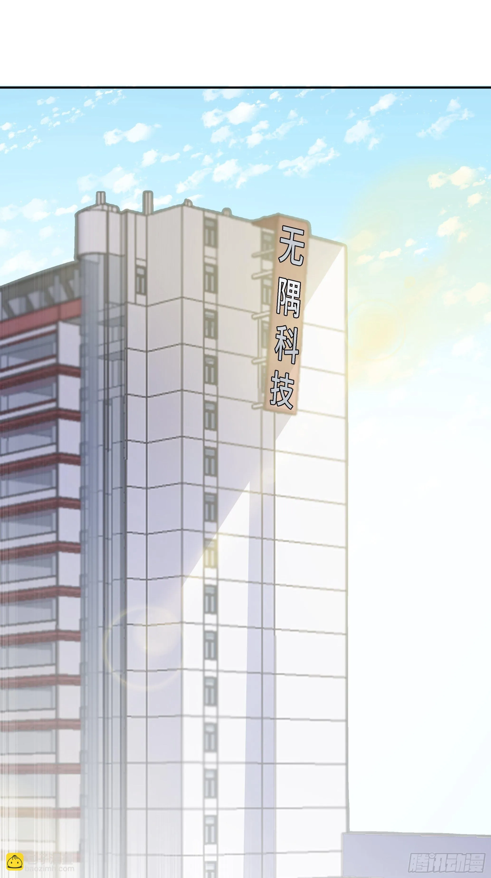 本能反应 第8话-直男行为 第2页