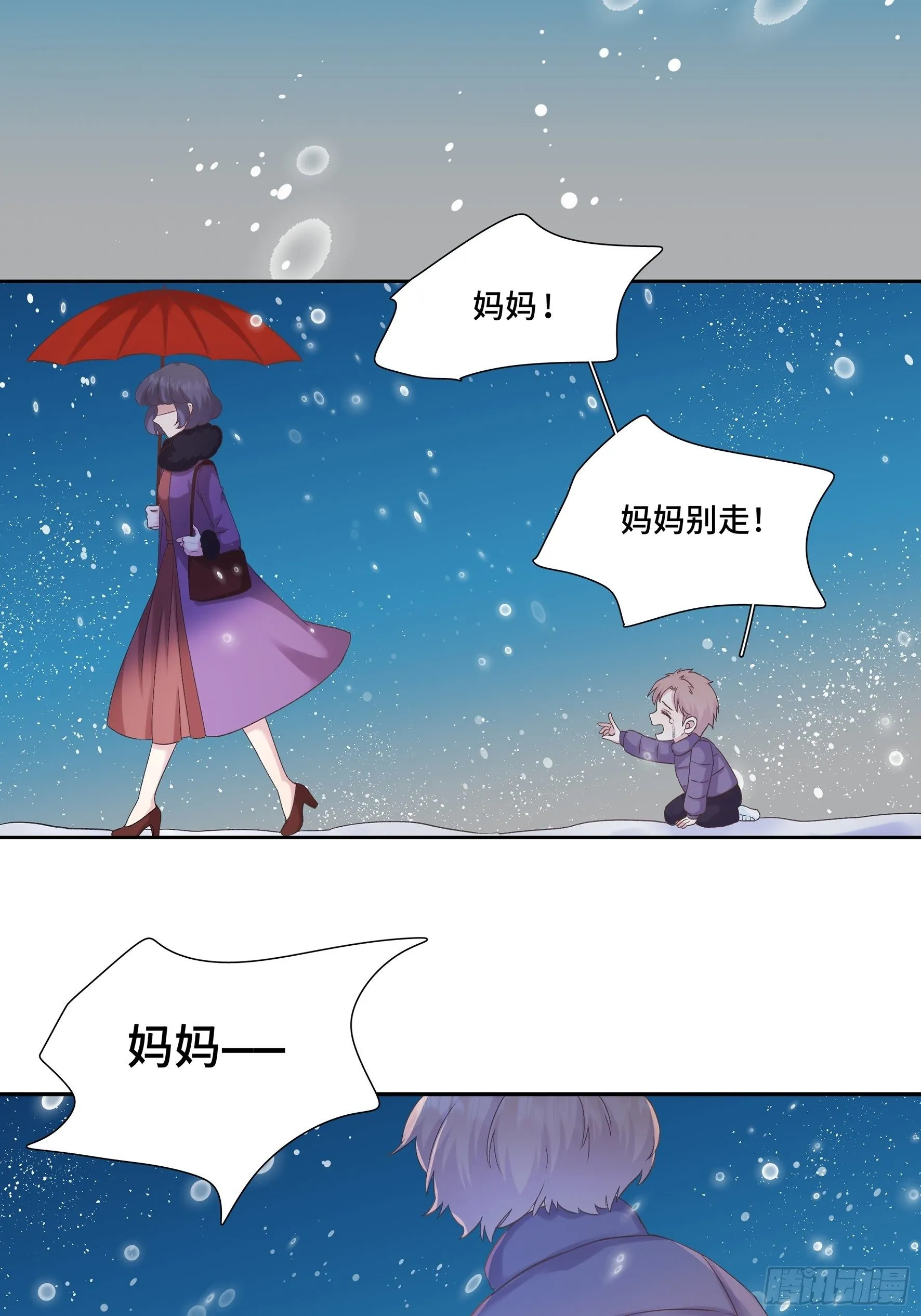 本能反应 第7话-残次品 第3页