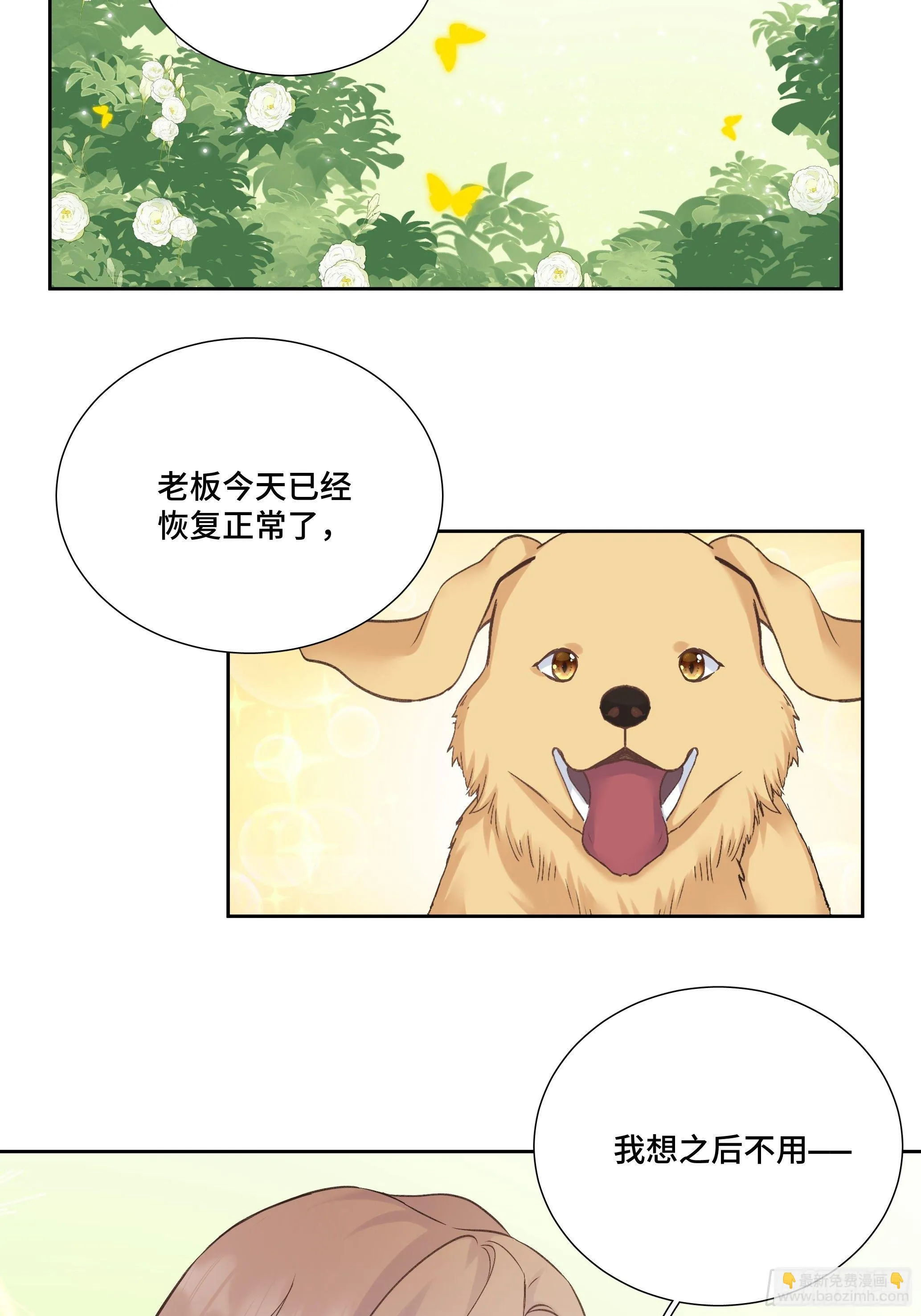 本能反应 第7话-残次品 第30页