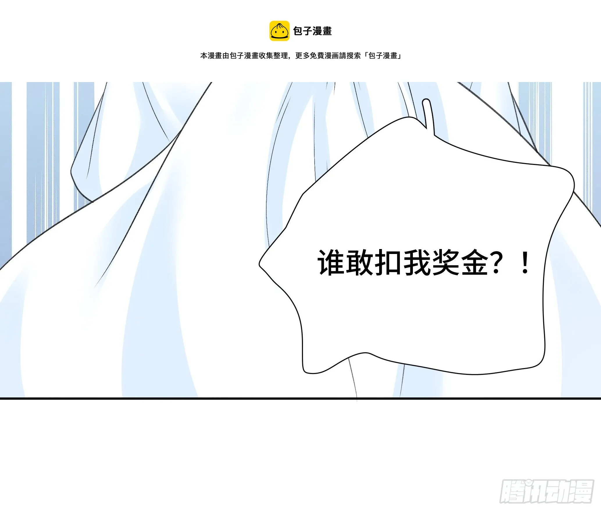 本能反应 第6话-恢复正常 第10页