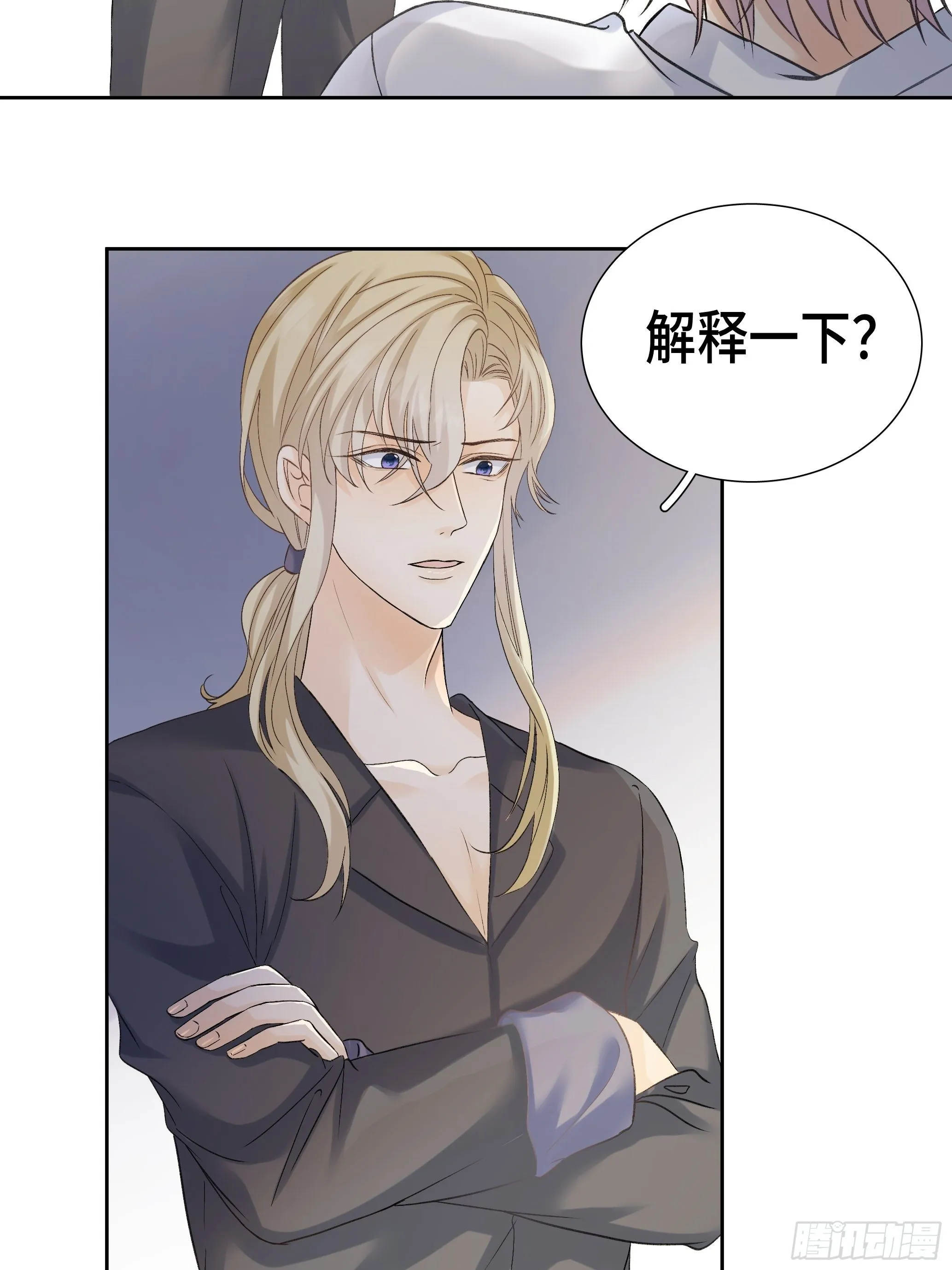 本能反应 第6话-恢复正常 第12页