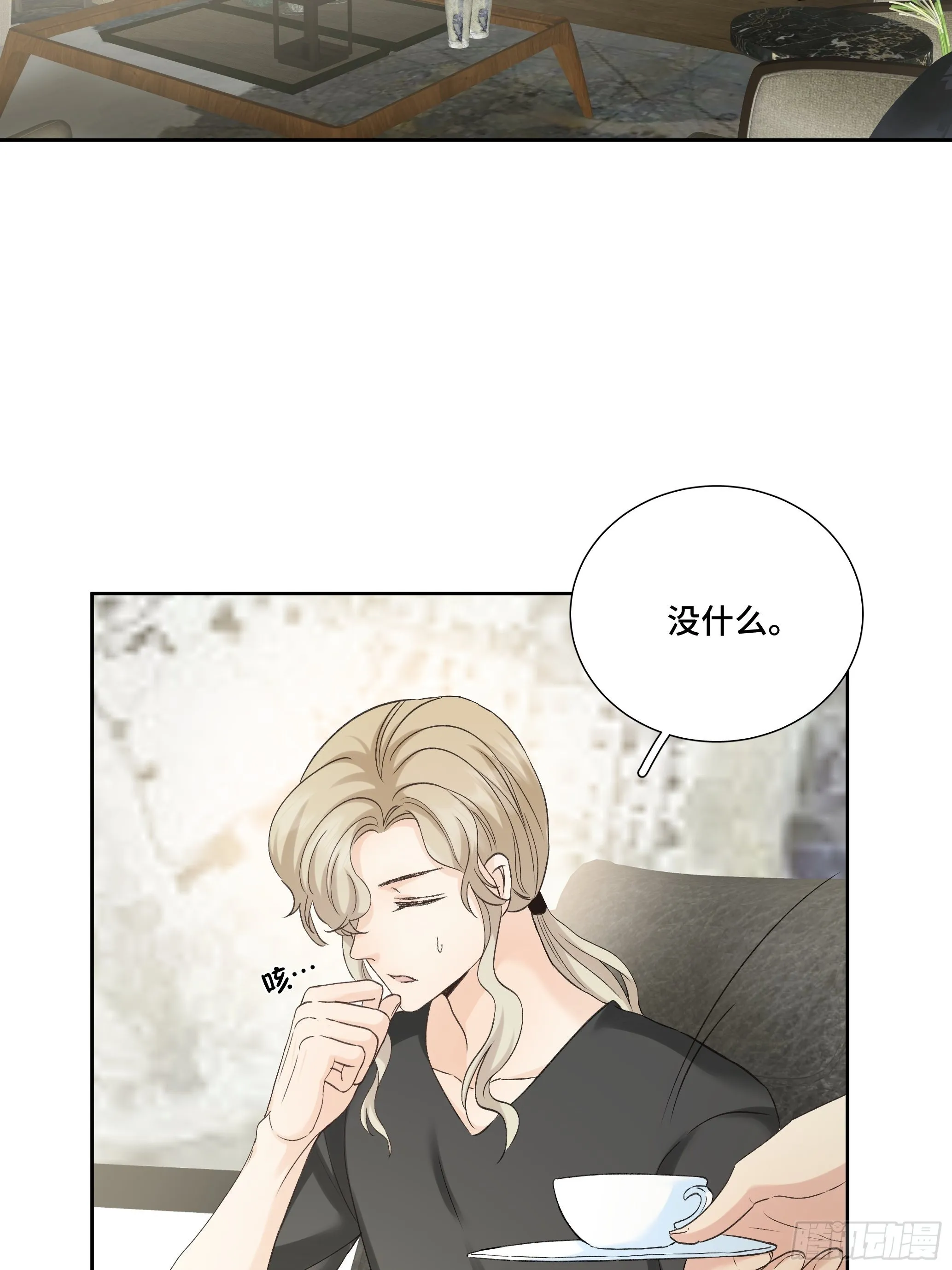 本能反应 第6话-恢复正常 第36页