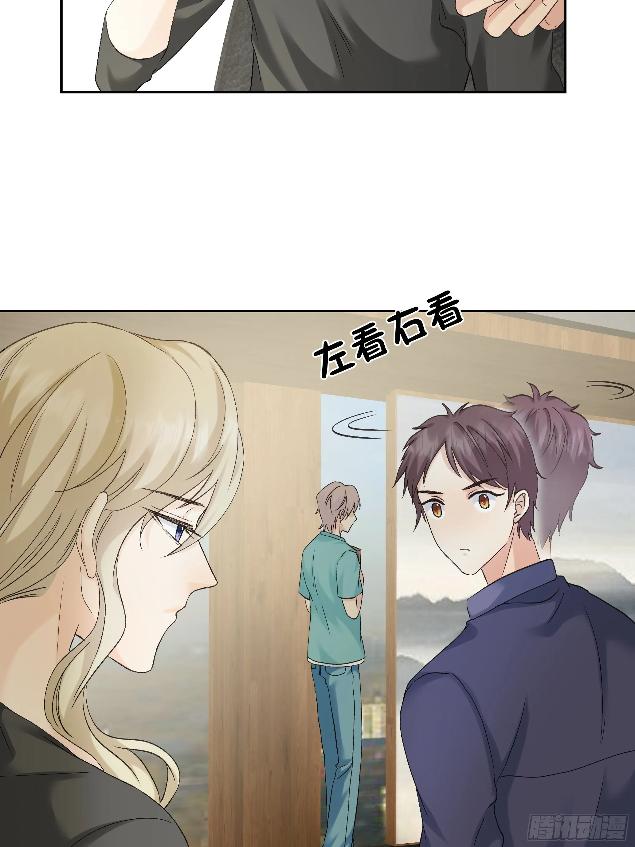 本能反应 第6话-恢复正常 第37页