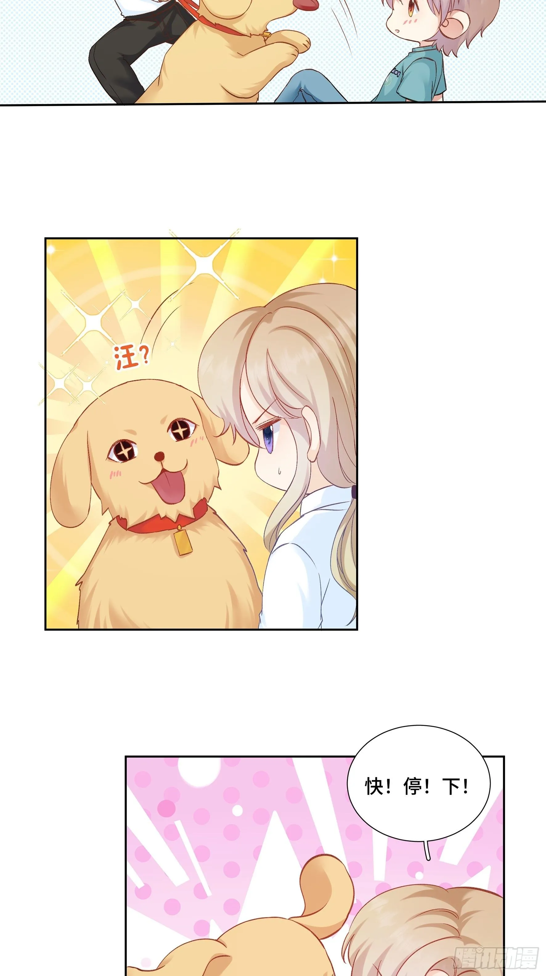 本能反应 第5话-同居日常 第11页