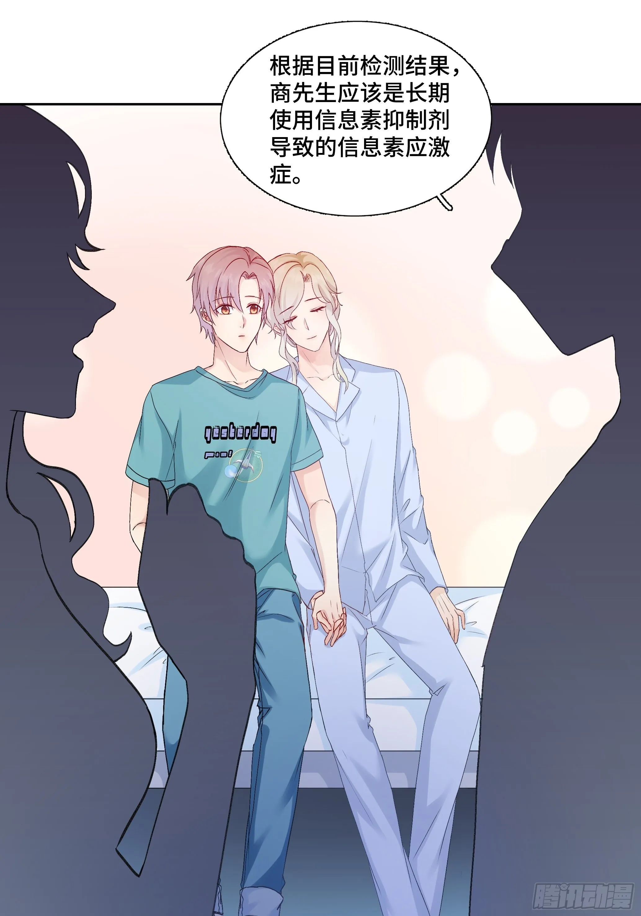 本能反应 第4话-应激 第2页