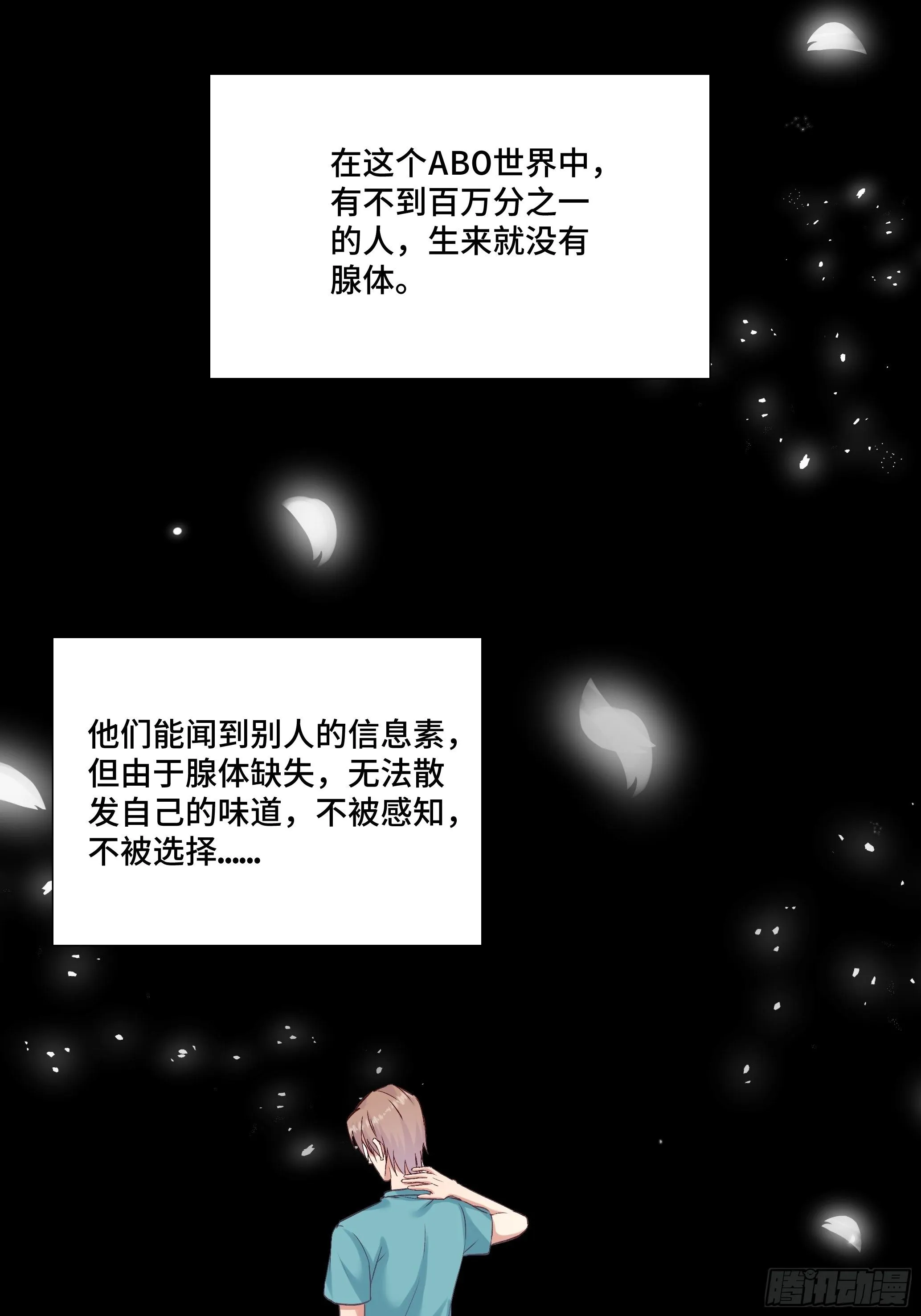 本能反应 第4话-应激 第9页