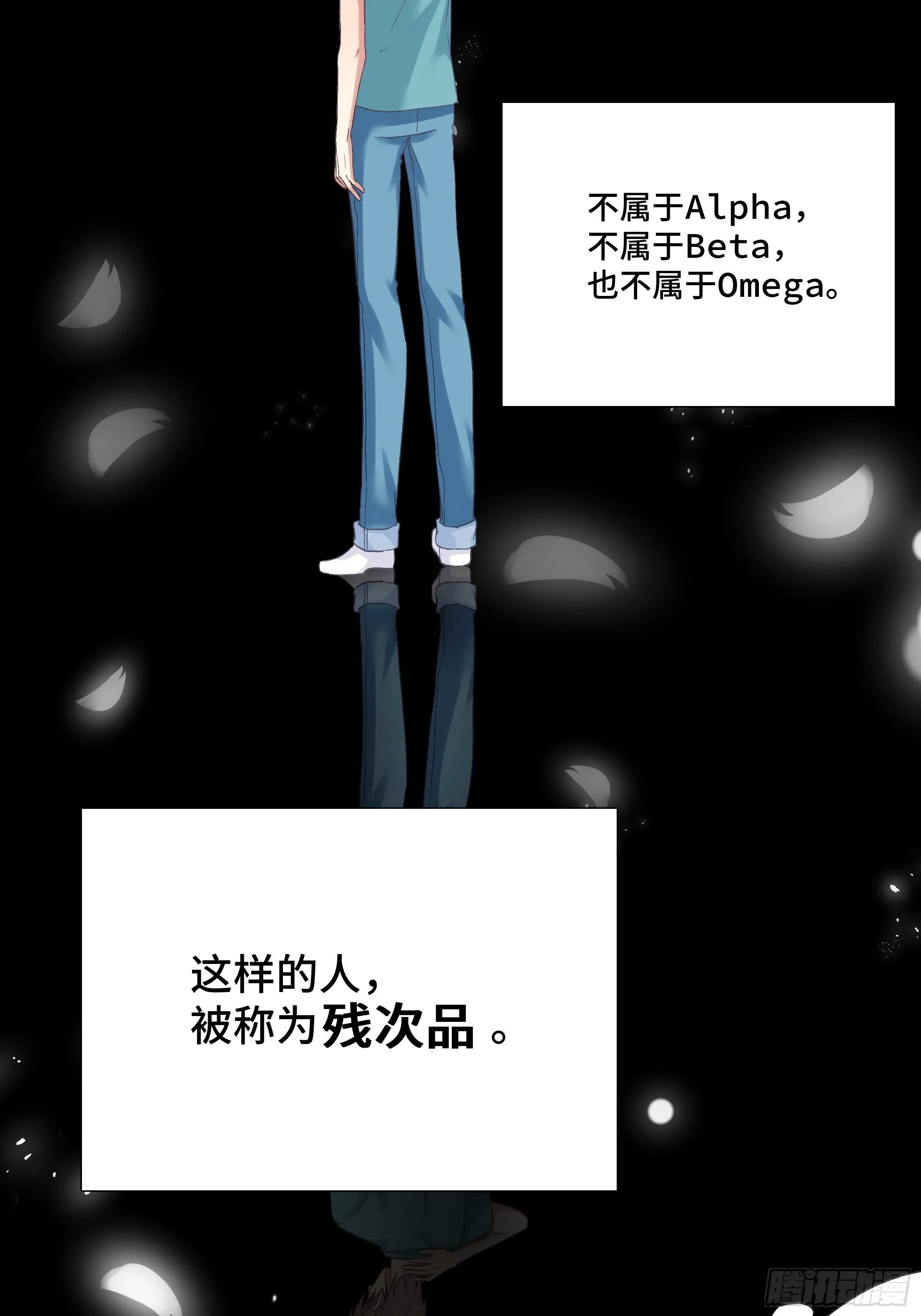 本能反应 第4话-应激 第10页