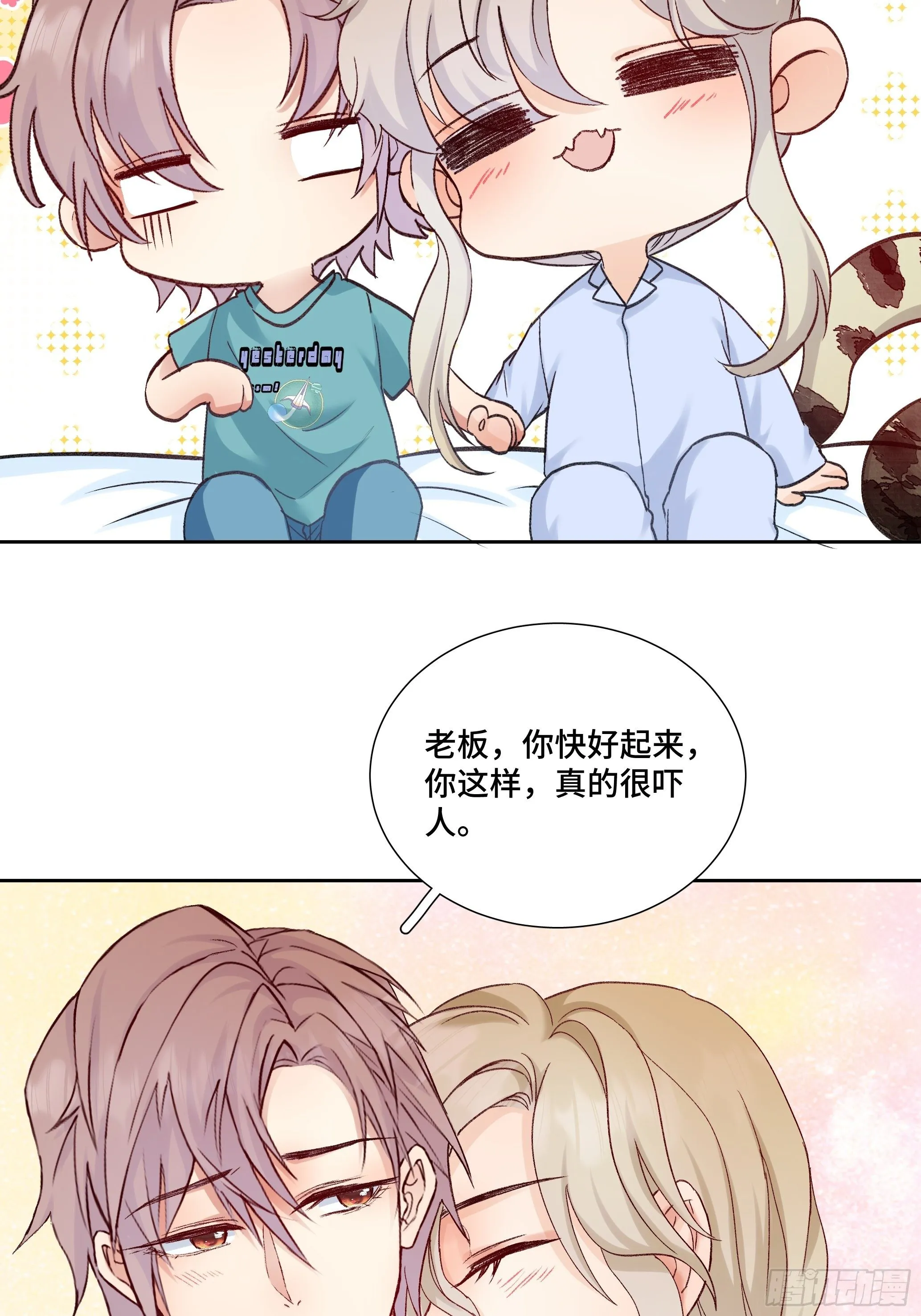 本能反应 第4话-应激 第17页