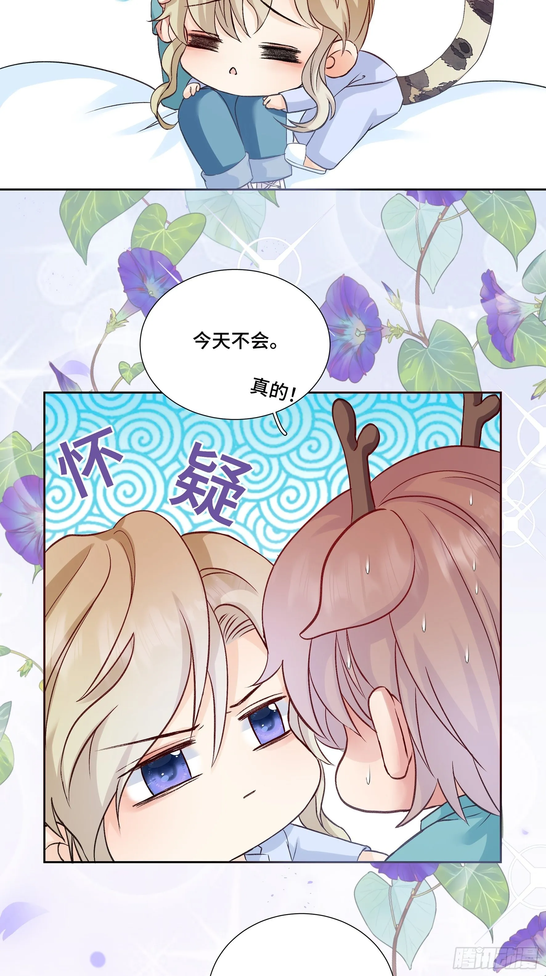 本能反应 第4话-应激 第20页