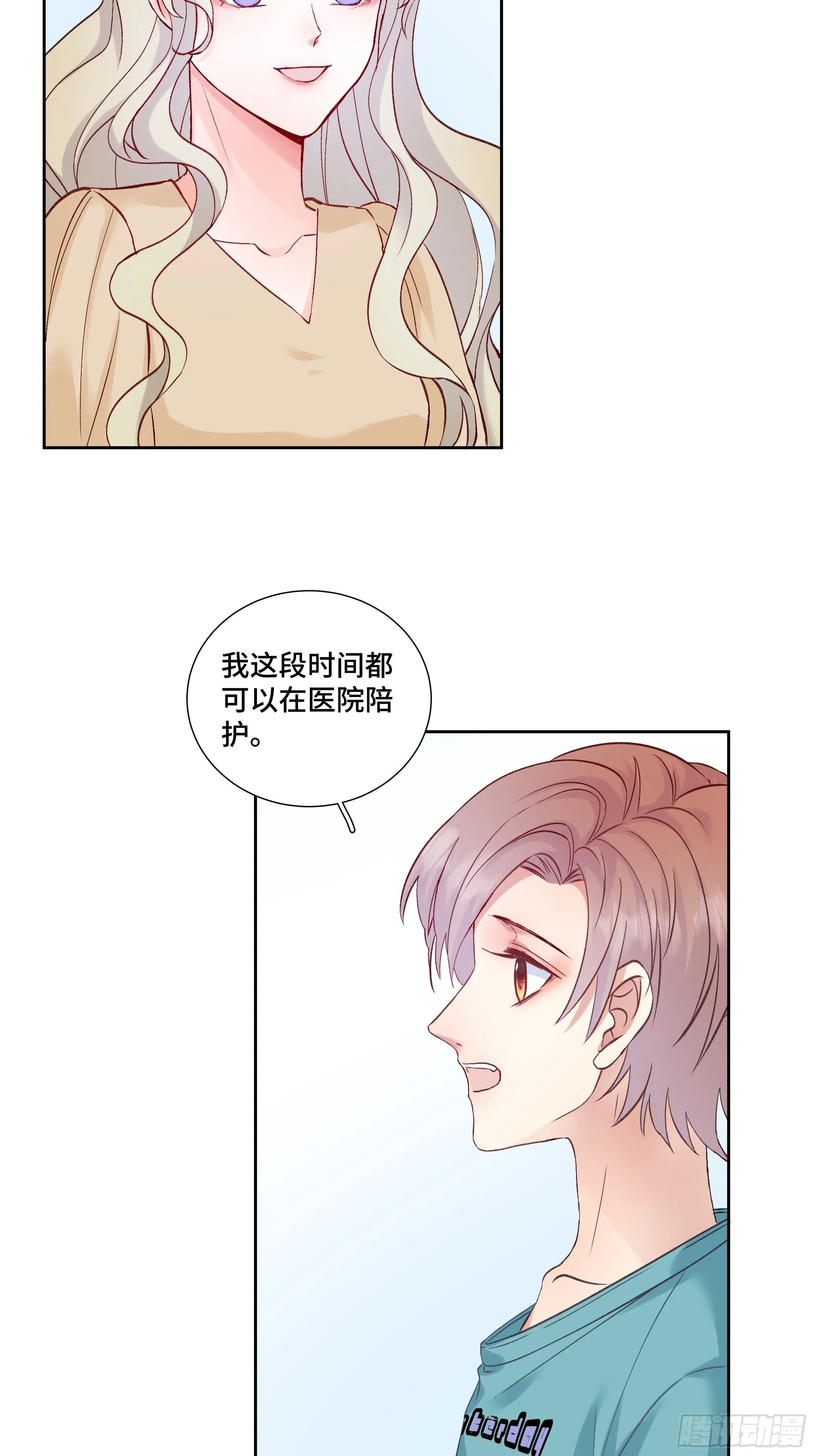 本能反应 第4话-应激 第30页
