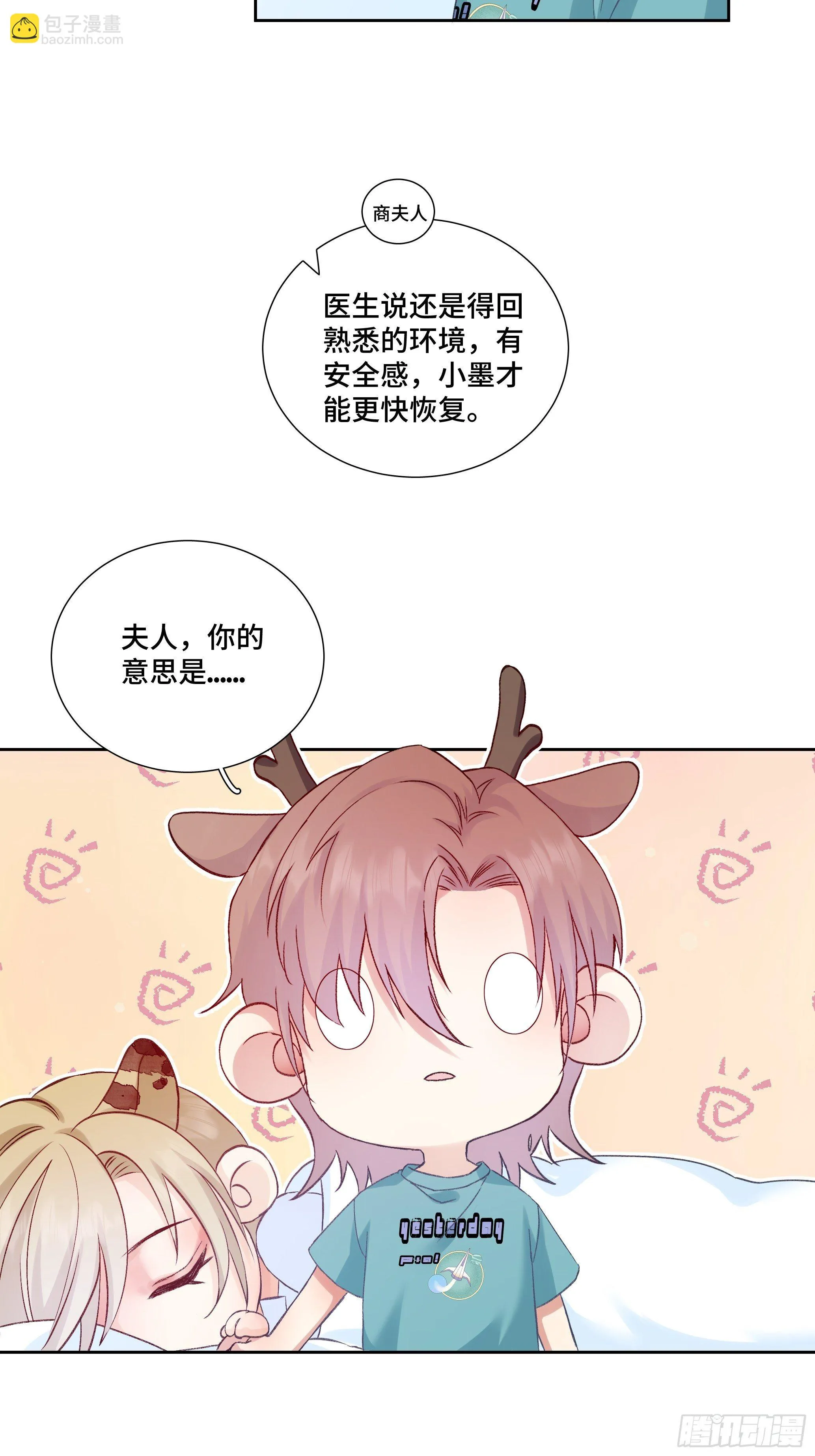 本能反应 第4话-应激 第31页