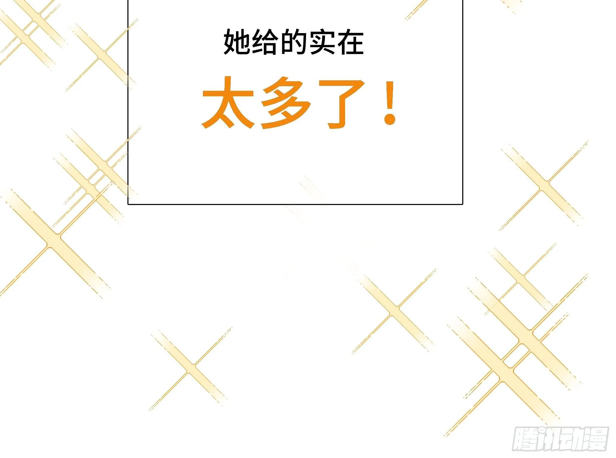 本能反应 第4话-应激 第38页