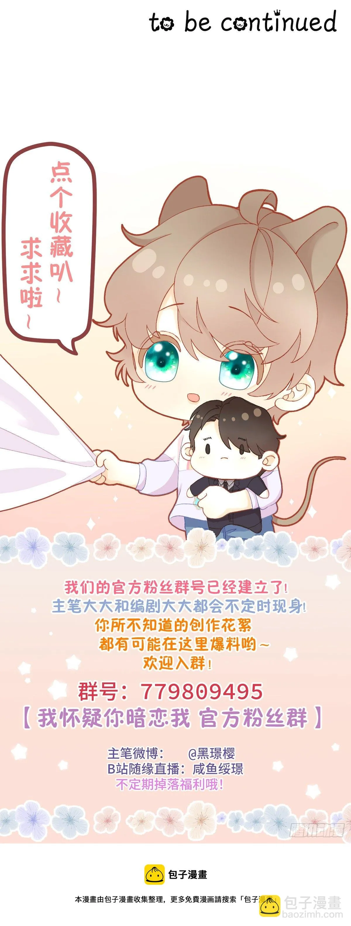 本能反应 第4话-应激 第39页