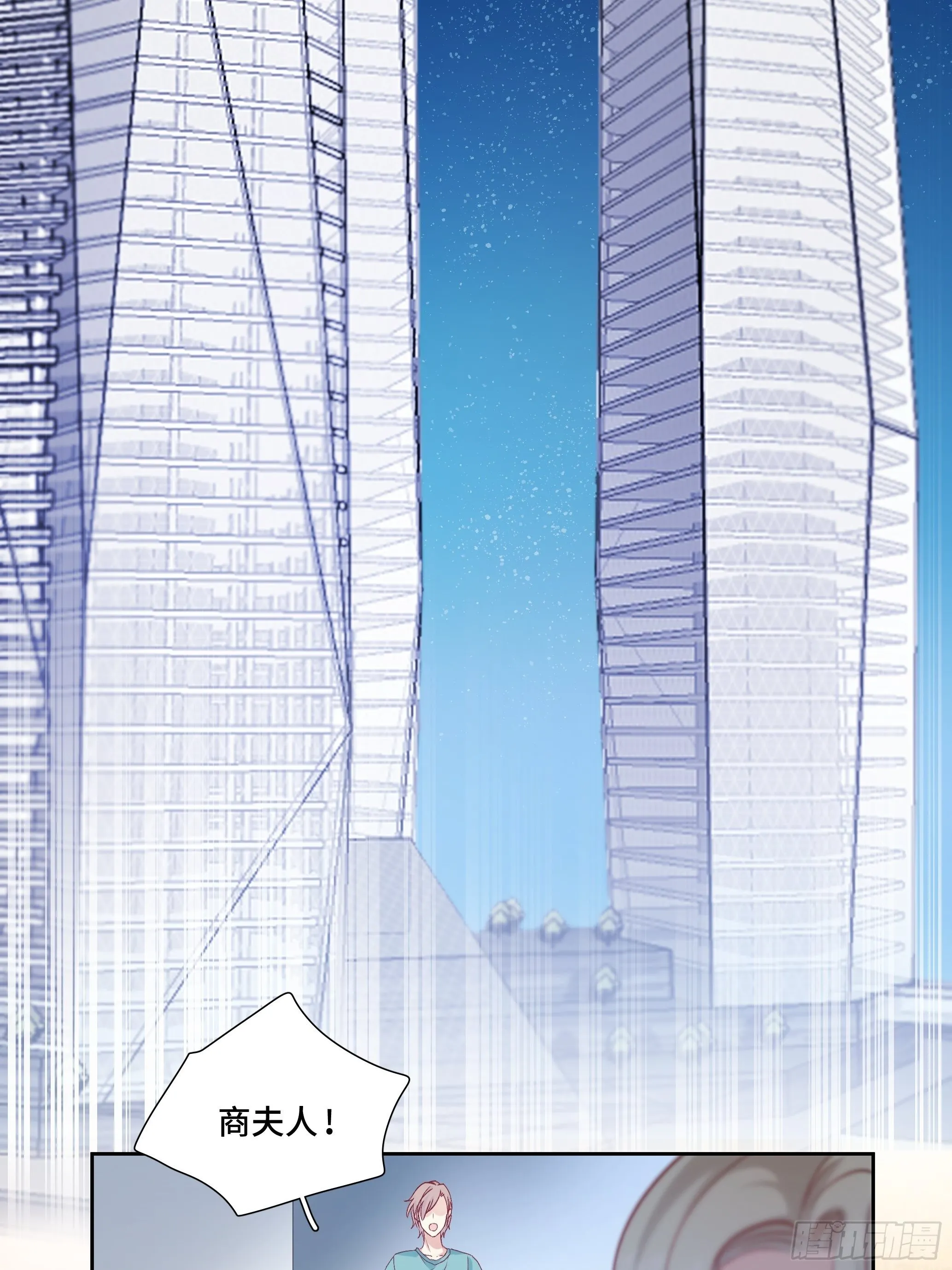 本能反应 第3话-惊变 第6页