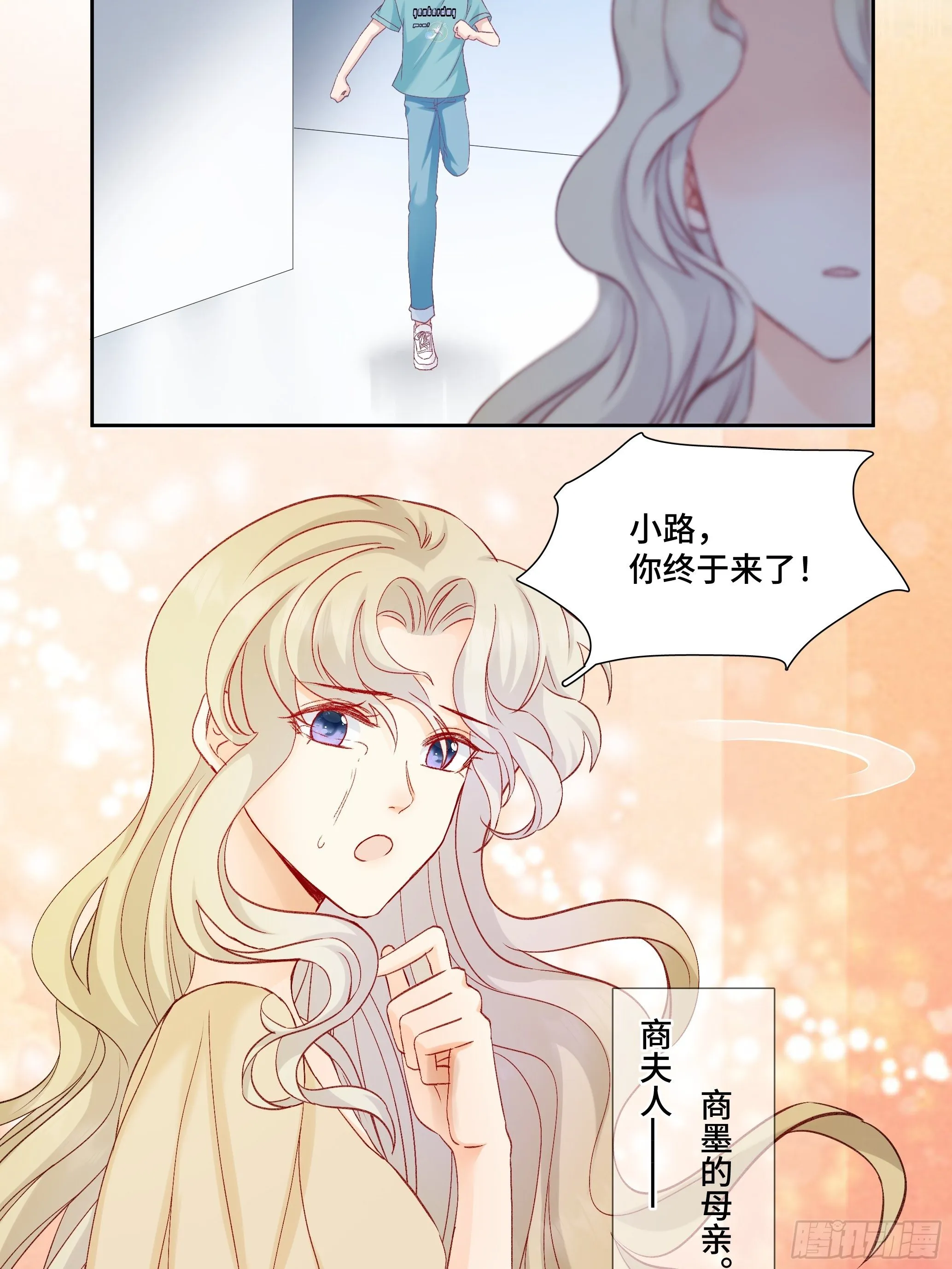 本能反应 第3话-惊变 第7页