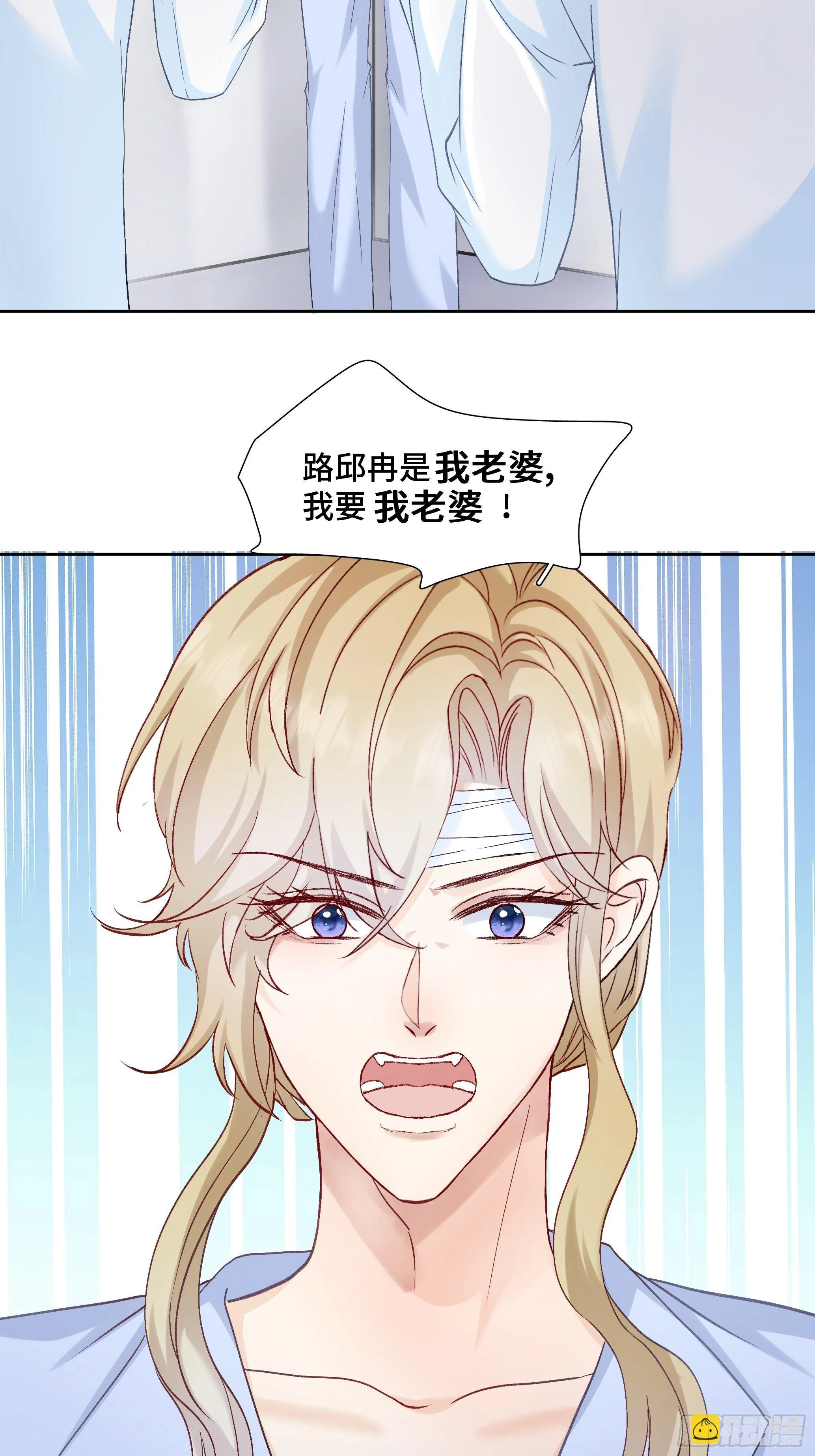本能反应 第3话-惊变 第11页