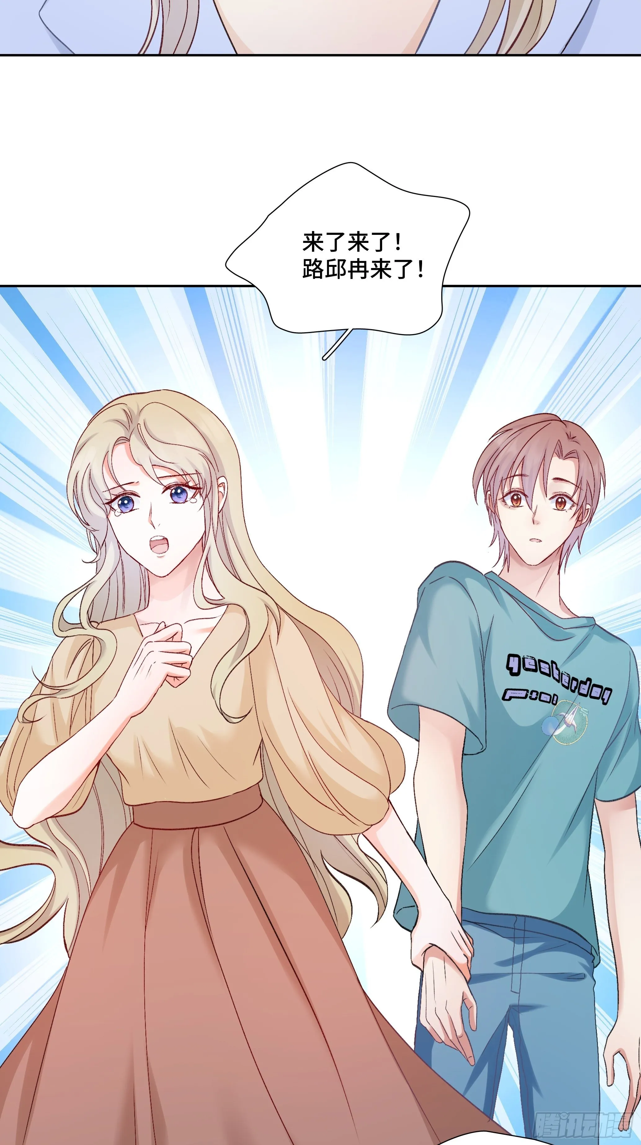 本能反应 第3话-惊变 第12页
