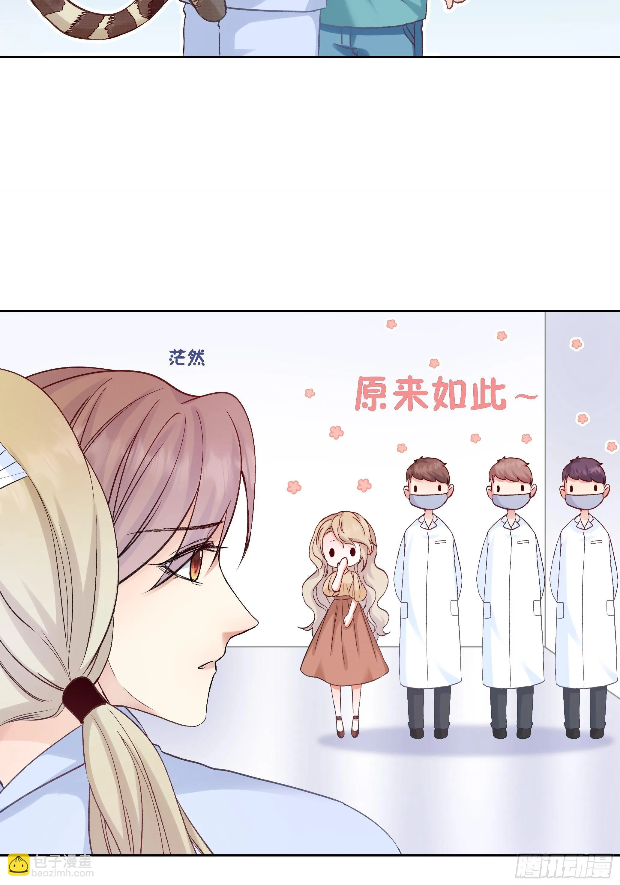 本能反应 第3话-惊变 第18页