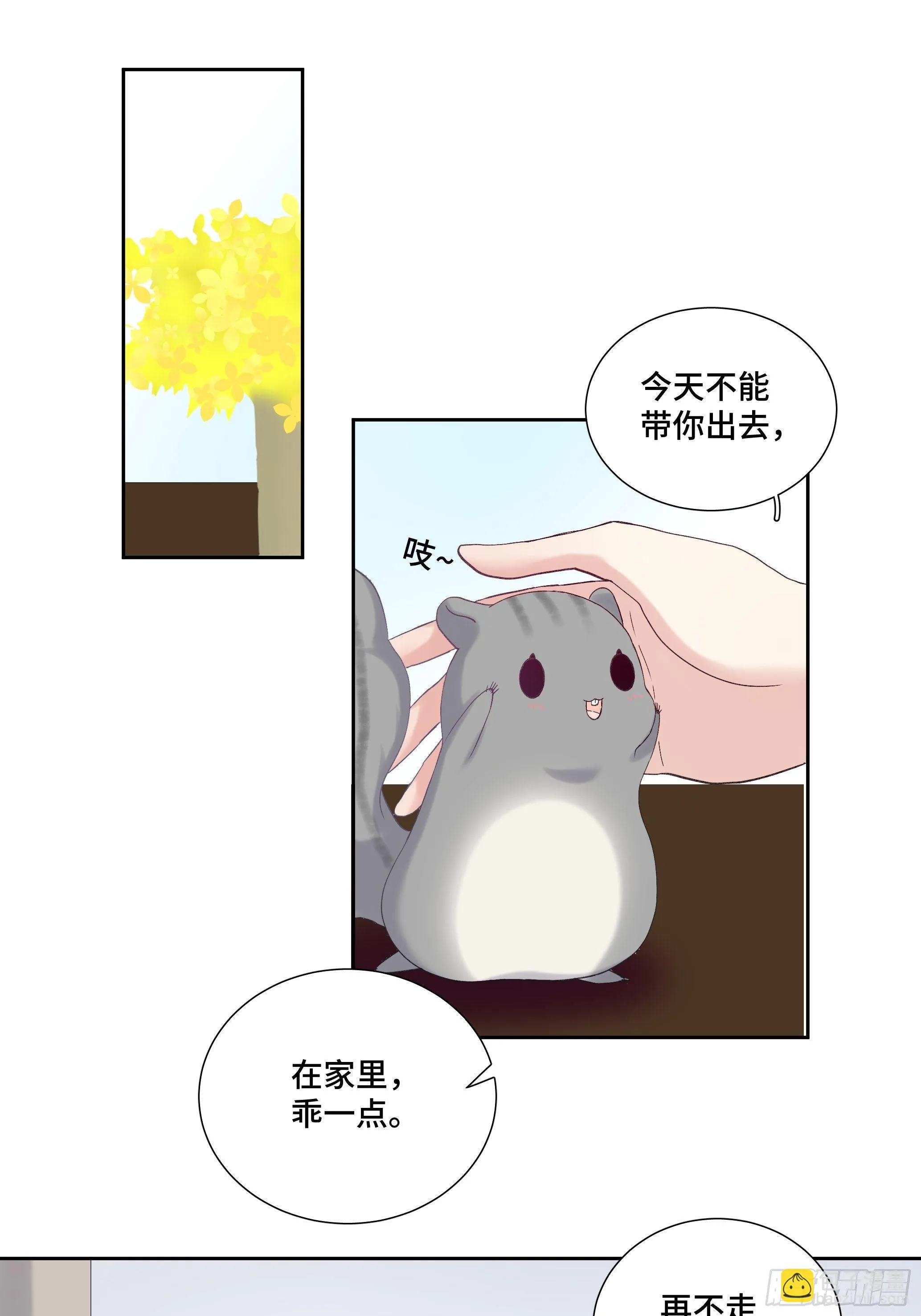 沉沦 番外 第2页