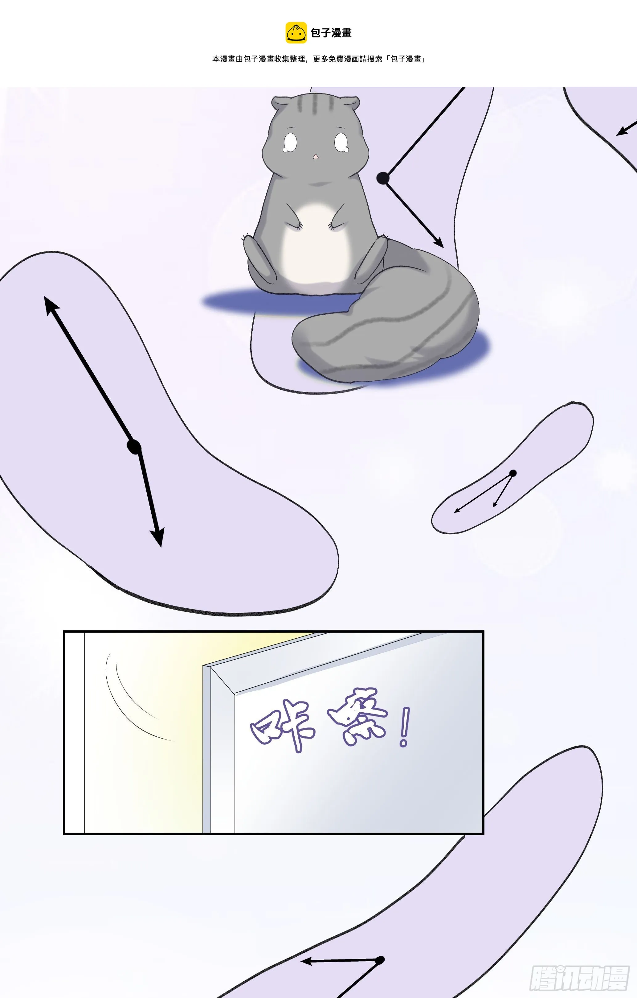 沉沦 番外 第5页