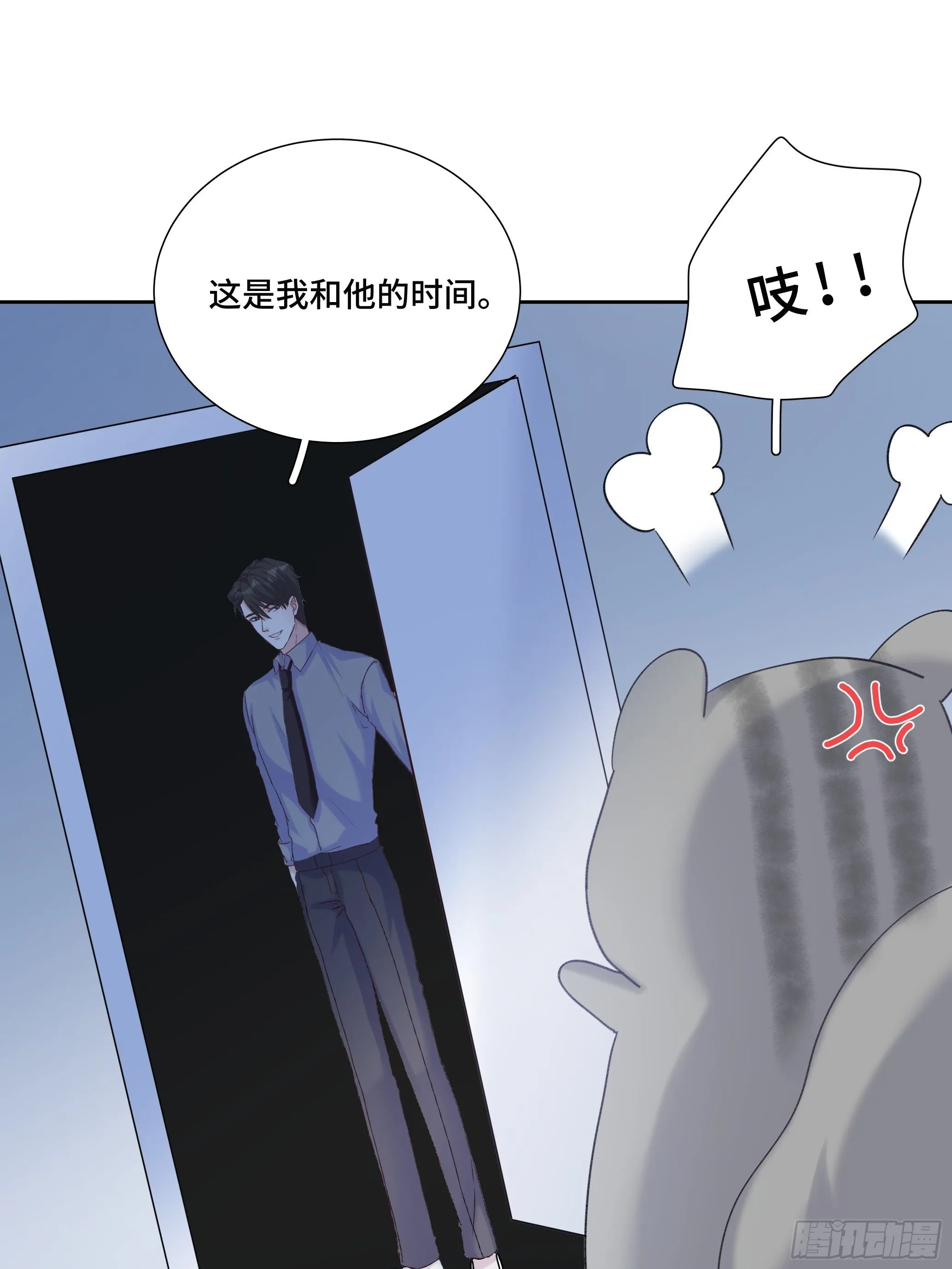 沉沦 番外 第23页