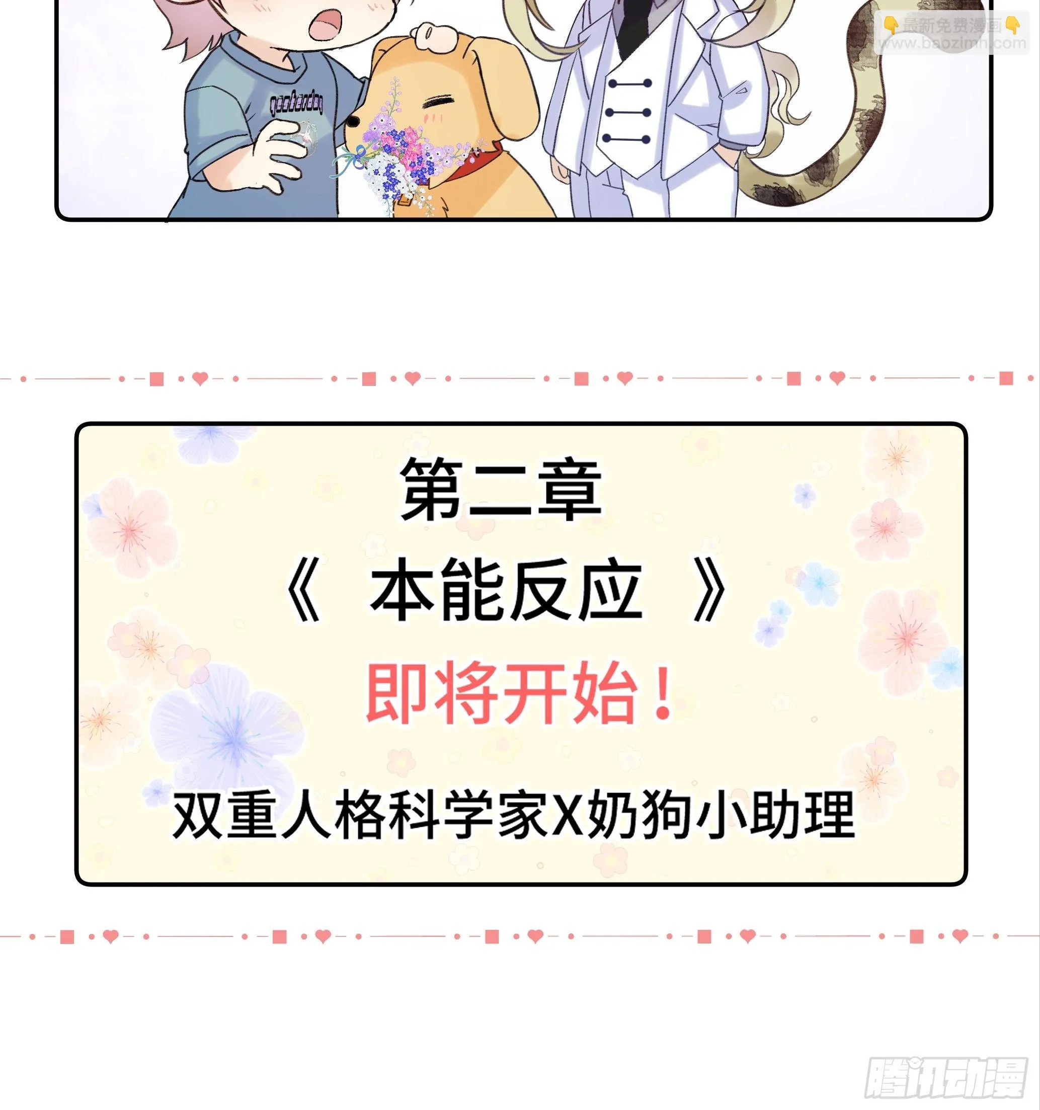 沉沦 番外 第30页