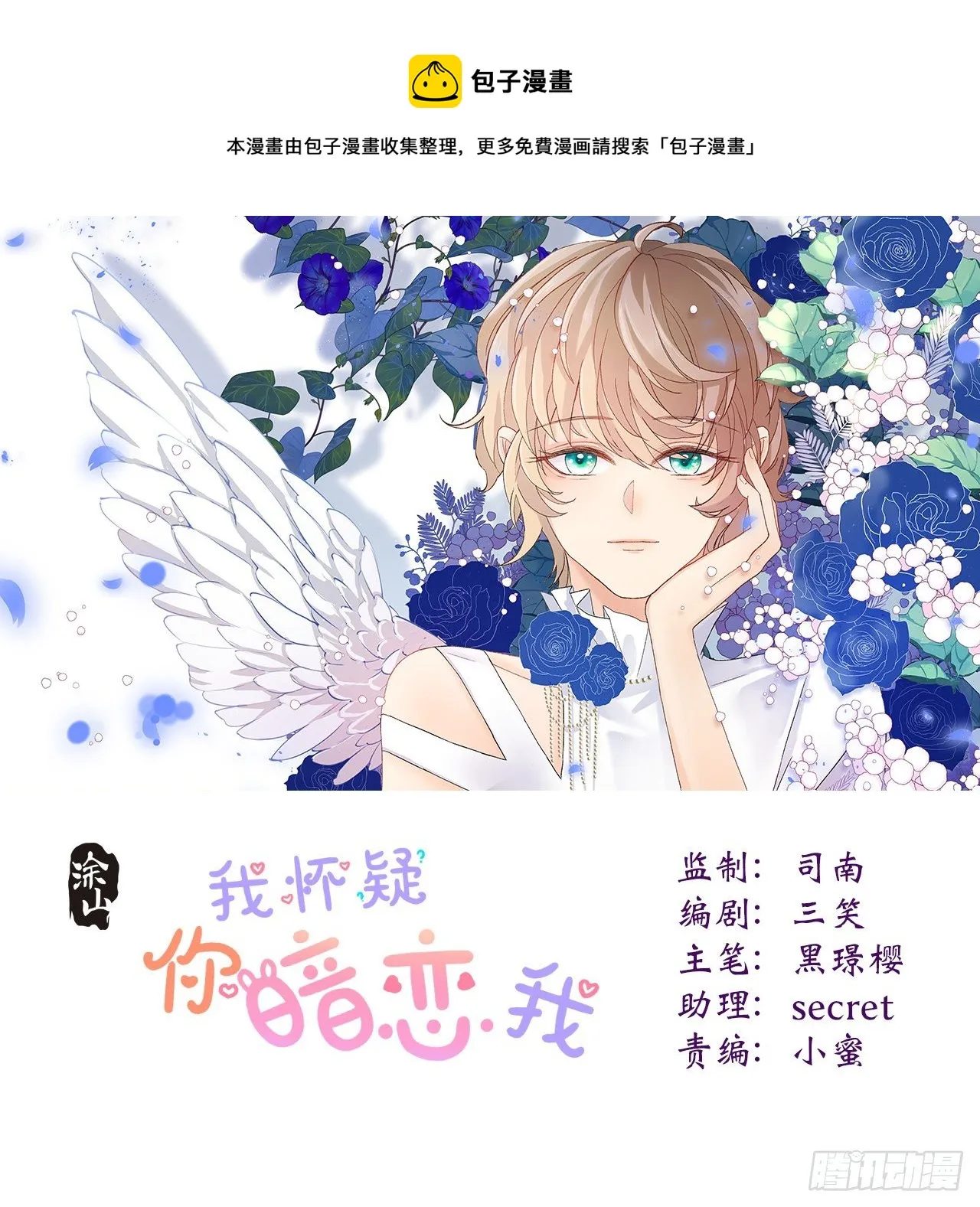 沉沦 第21回-沉沦 第1页