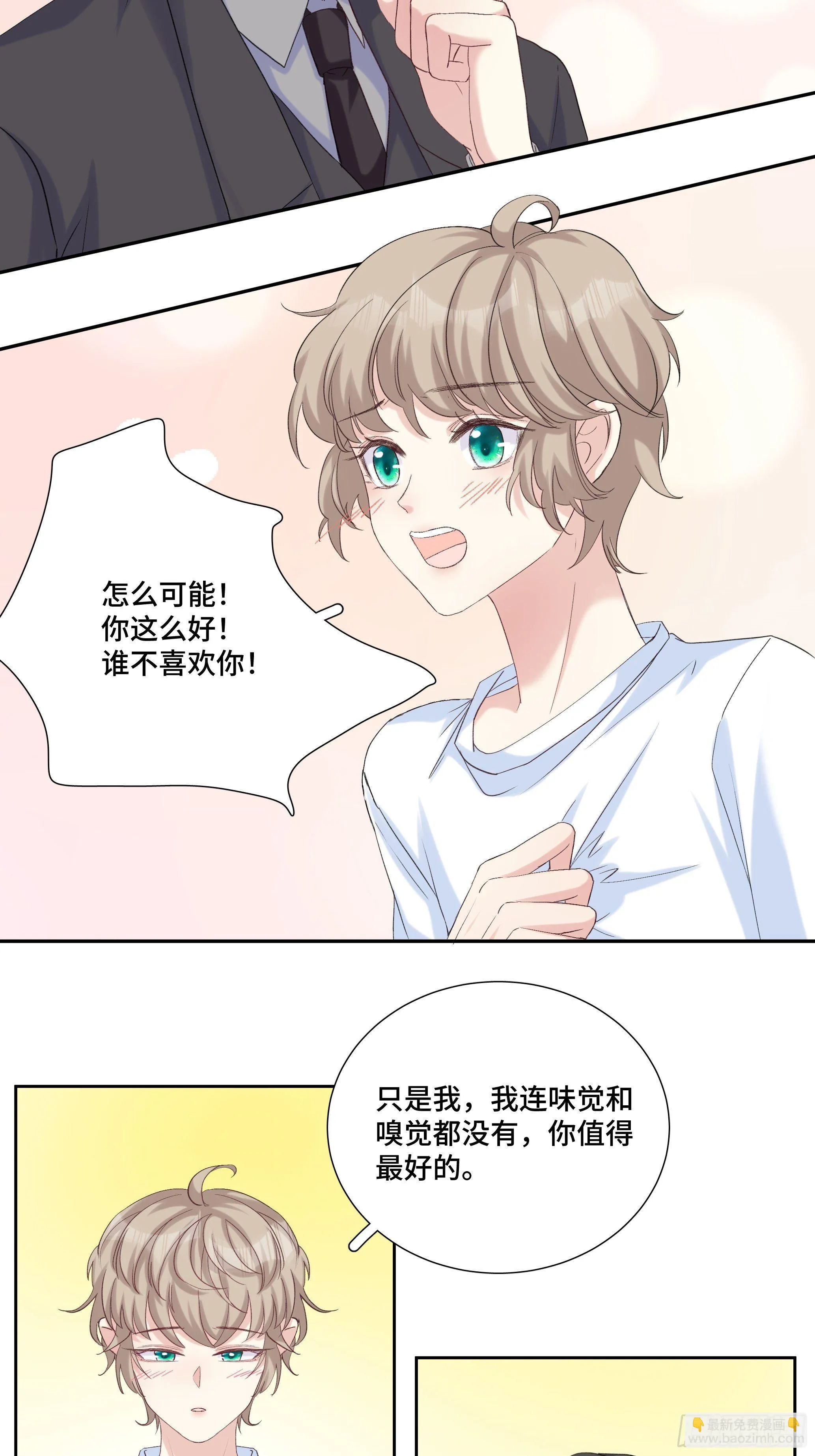 沉沦 第21回-沉沦 第12页